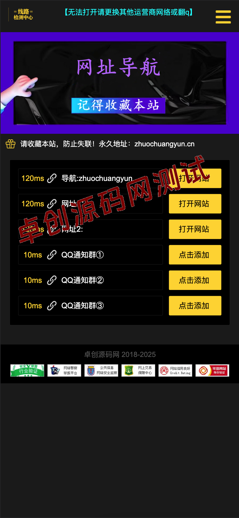 网址导航H5源码推荐|自动检测域名延迟技术助力网站转化率飙升 网址导航H5源码推荐|自动检测域名延迟技术助力网站转化率飙升