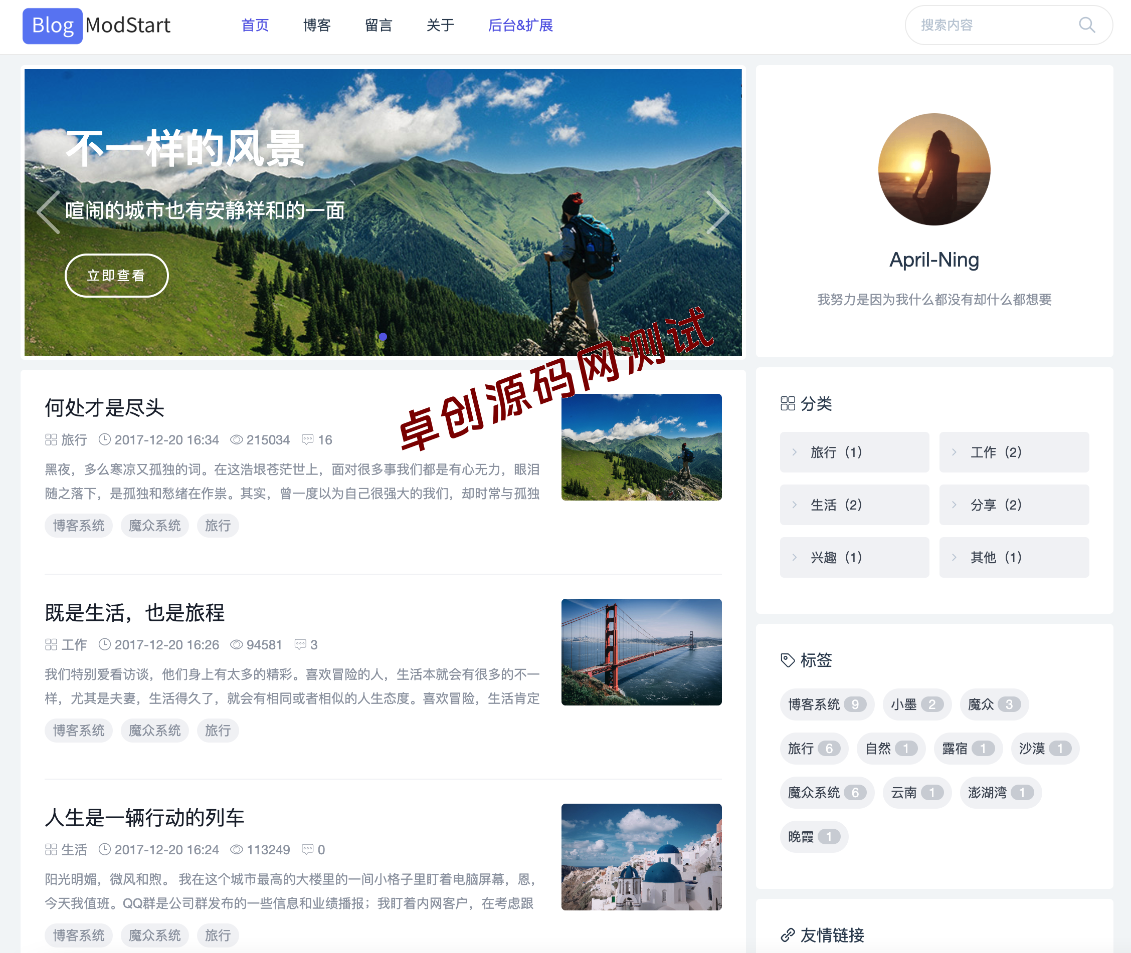 ModStartBlog开源系统下载|基于Laravel的现代化个人博客系统源码推荐 ModStartBlog开源系统下载|基于Laravel的现代化个人博客系统源码推荐
