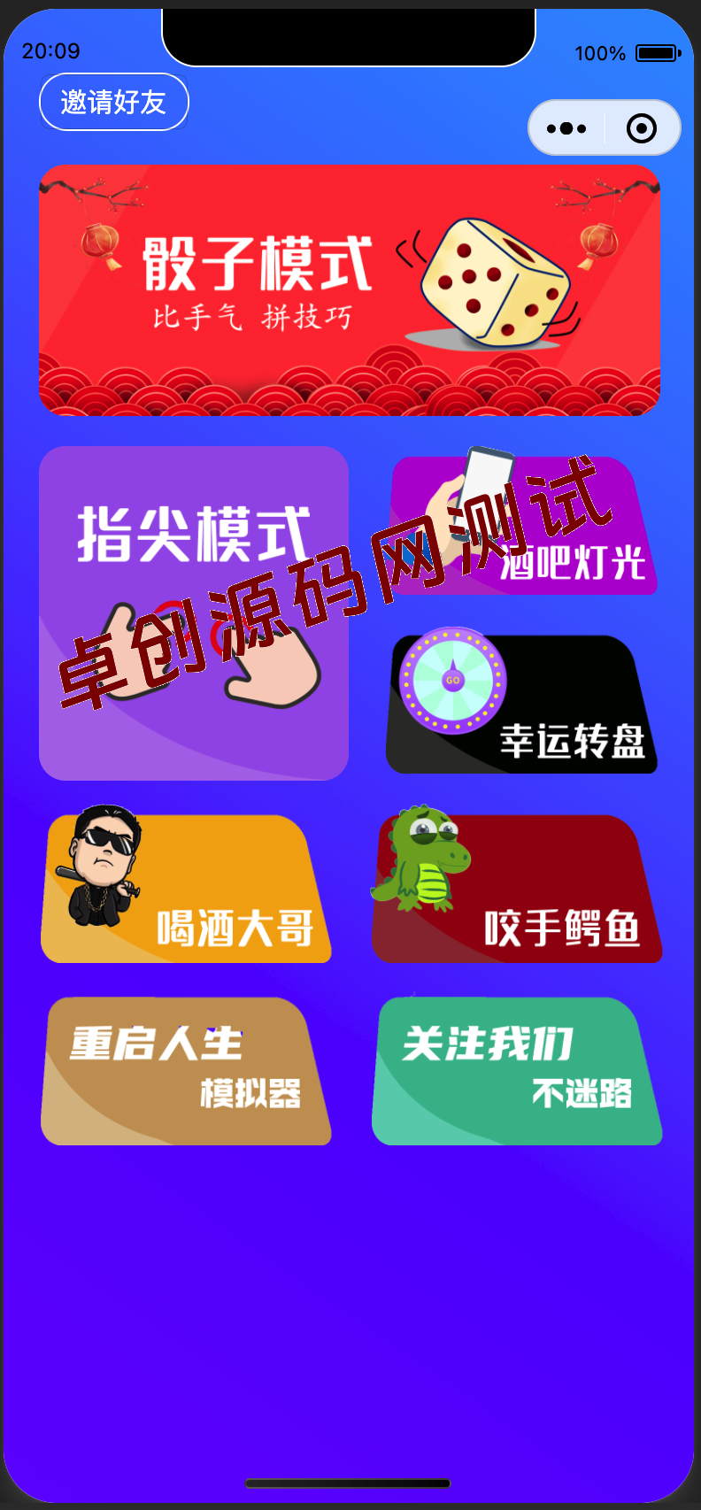 喝酒神器2.0微信小程序源码下载|云开发免服务器一键部署方案 喝酒神器2.0微信小程序源码下载|云开发免服务器一键部署方案