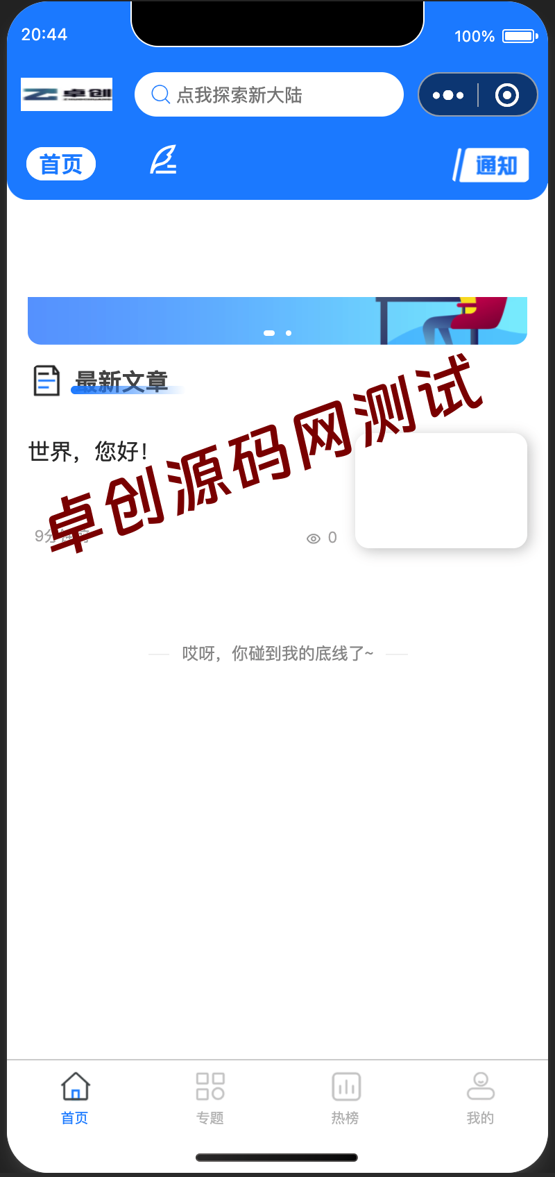 WordPress二开博客小程序源码下载|导航美化+后台深度自定义+移动端优化方案 WordPress二开博客小程序源码下载|导航美化+后台深度自定义+移动端优化方案