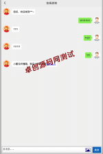 防注入在线客服系统3.0源码下载｜无后门+智能机器人+会话加密通讯方案-卓创源码网_PHP源码与小程序源码下载_手把手部署教程