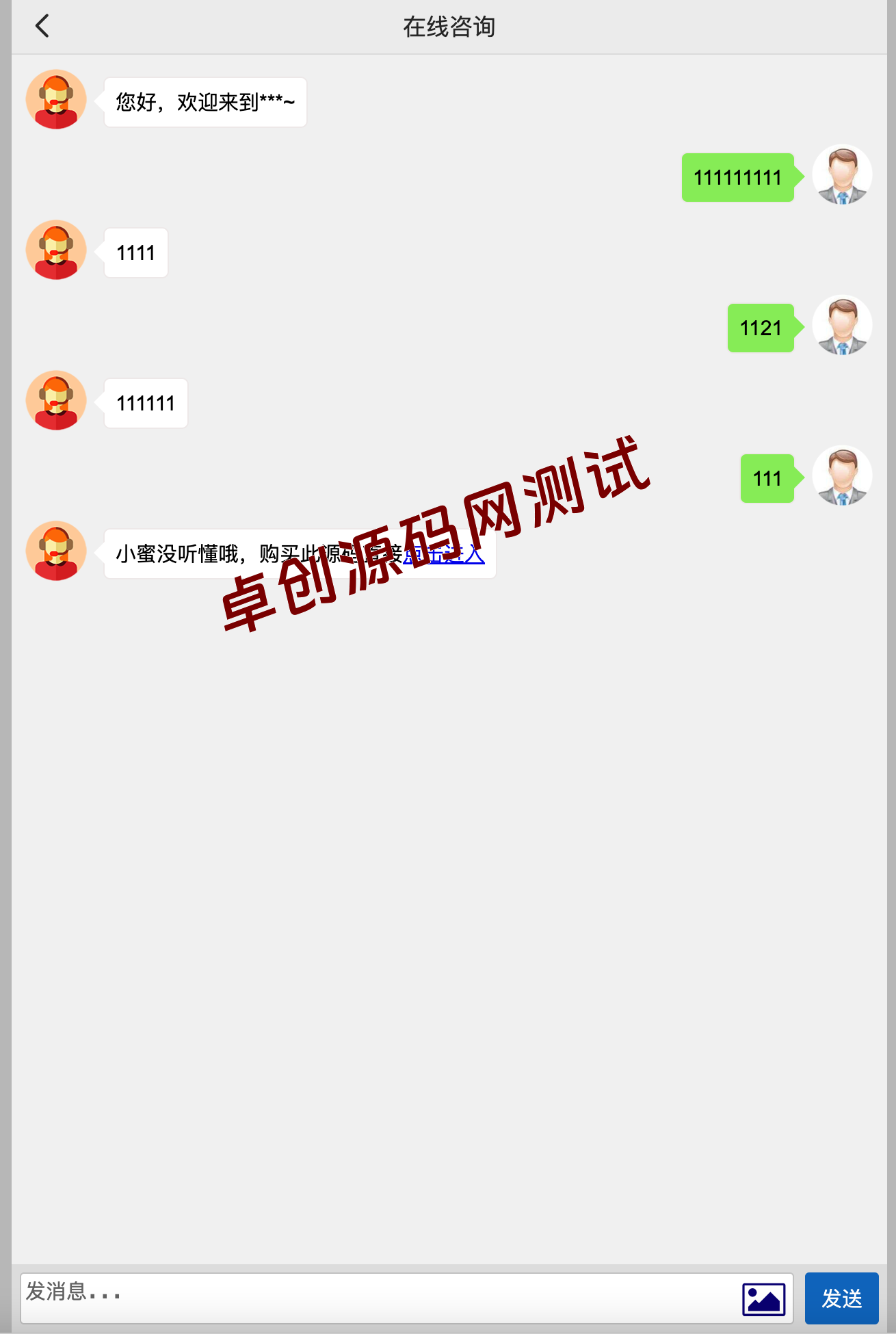 防注入在线客服系统3.0源码下载｜无后门+智能机器人+会话加密通讯方案-卓创源码网-免费PHP网站源码模板,插件软件资源分享平台！