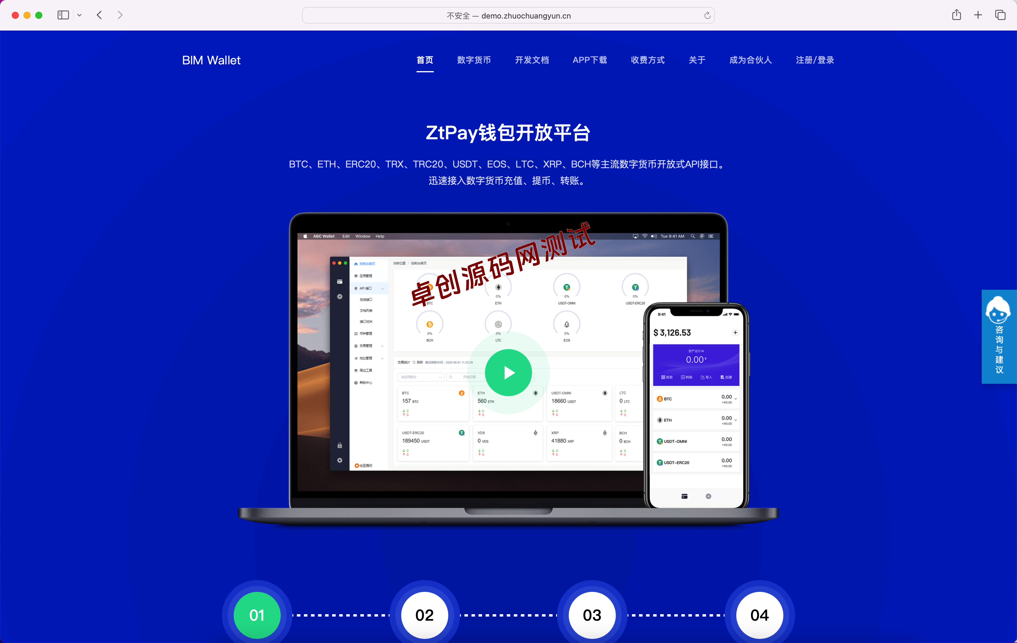 XYHCMS钱包系统 USDT充提币接口模板下载|卓创源码网推荐 XYHCMS钱包系统 USDT充提币接口模板下载|卓创源码网推荐