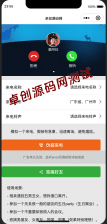 相亲脱身神器！自适应来电模拟器小程序源码下载｜自定义名称/归属地/铃声 - 卓创源码网