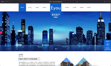 易优CMS房地产建筑公司网站源码下载-施工企业SEO优化版【三网合一架构】