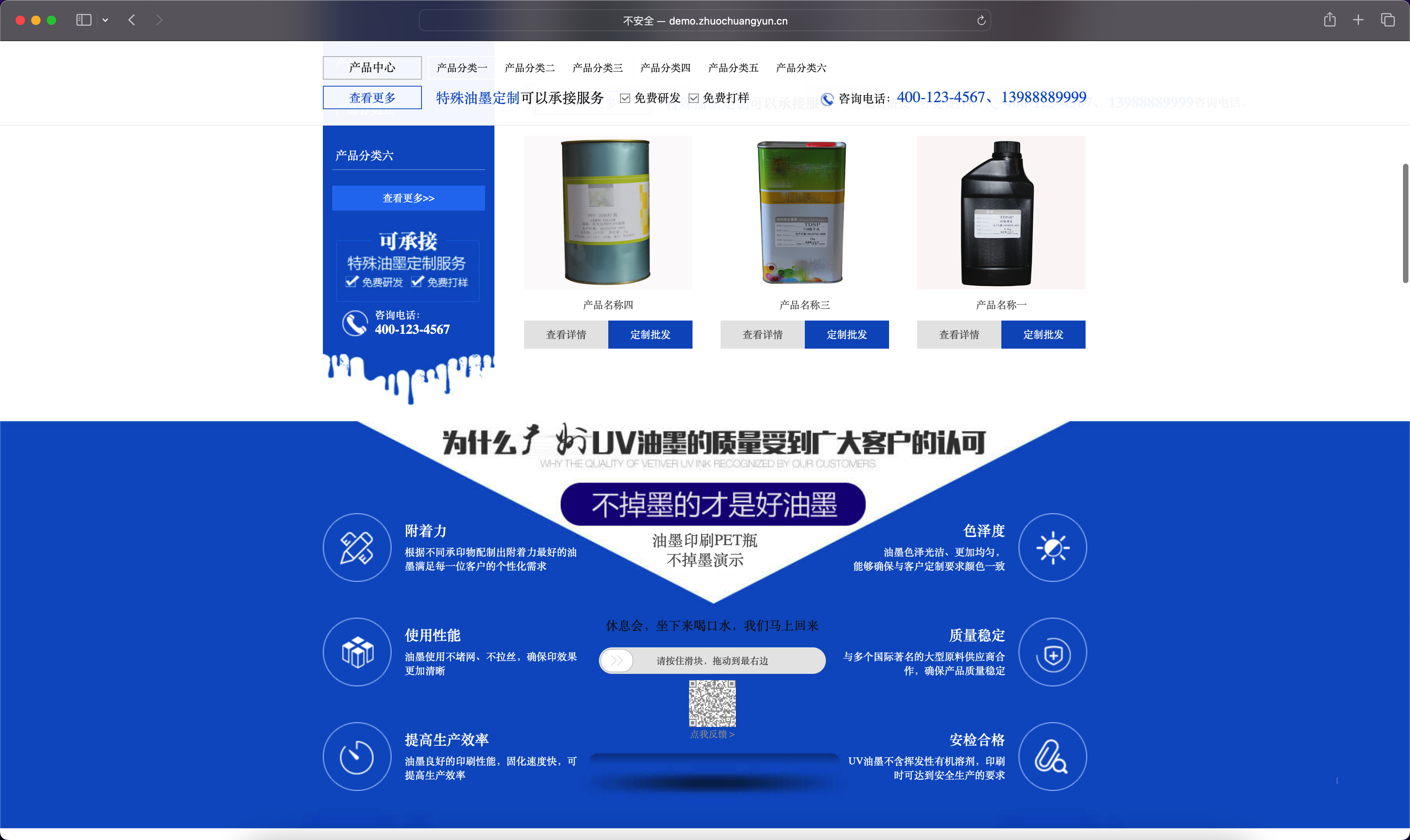 DedeCMS油墨研发企业网站源码|蓝色营销型模板+手机端同步 DedeCMS油墨研发企业网站源码|蓝色营销型模板+手机端同步