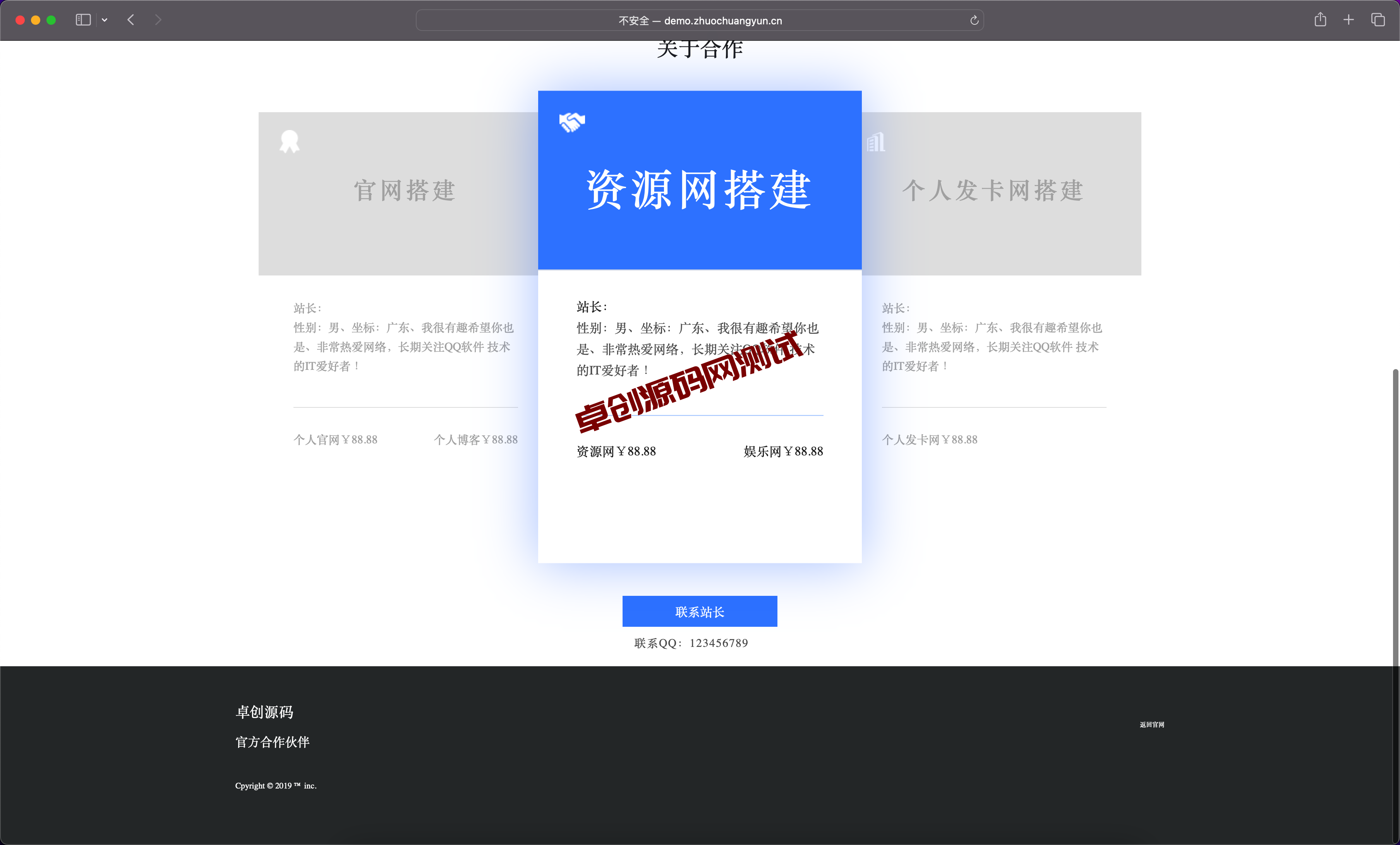 蓝色简约个人接单HTML源码下载 – 卓创源码网自由职业者建站利器 蓝色简约个人接单HTML源码下载 – 卓创源码网自由职业者建站利器