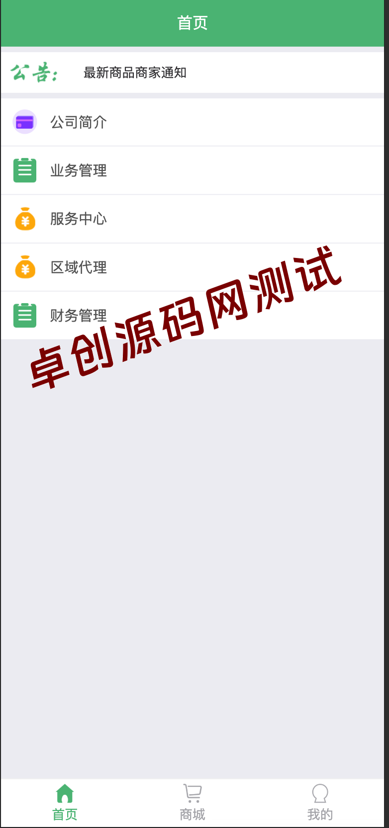 Thinkphp微商分销代理商城源码 – 新零售多级代理系统+区域代理功能+线下支付方案 Thinkphp微商分销代理商城源码 – 新零售多级代理系统+区域代理功能+线下支付方案