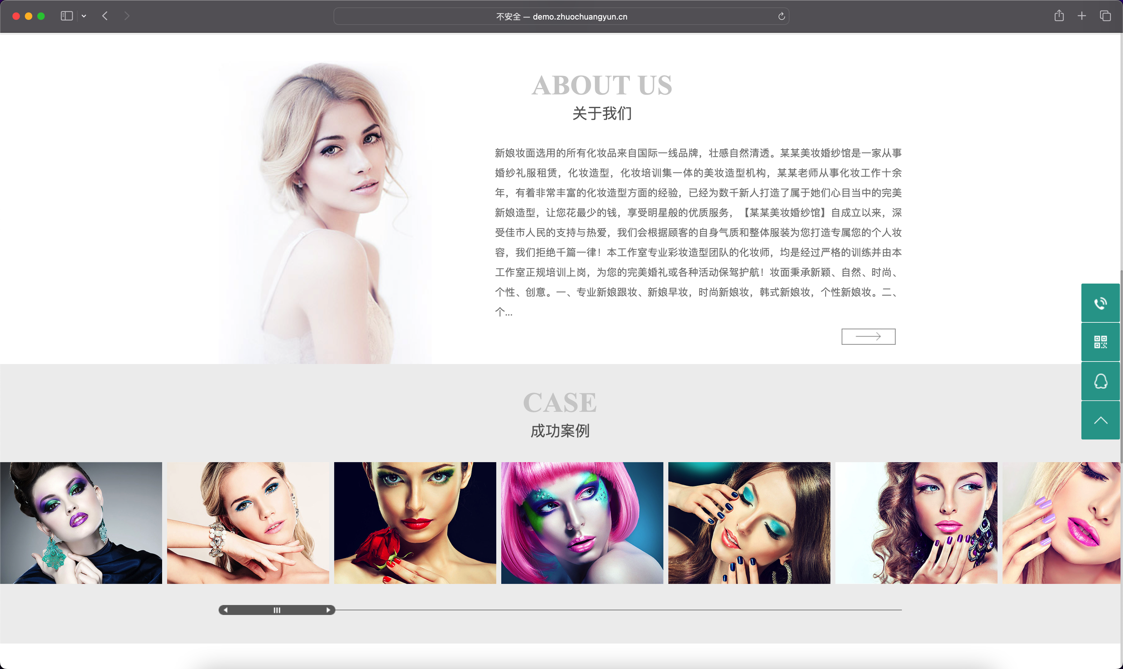 PHP美容培训网站源码下载|响应式化妆教育模板+移动端适配 PHP美容培训网站源码下载|响应式化妆教育模板+移动端适配