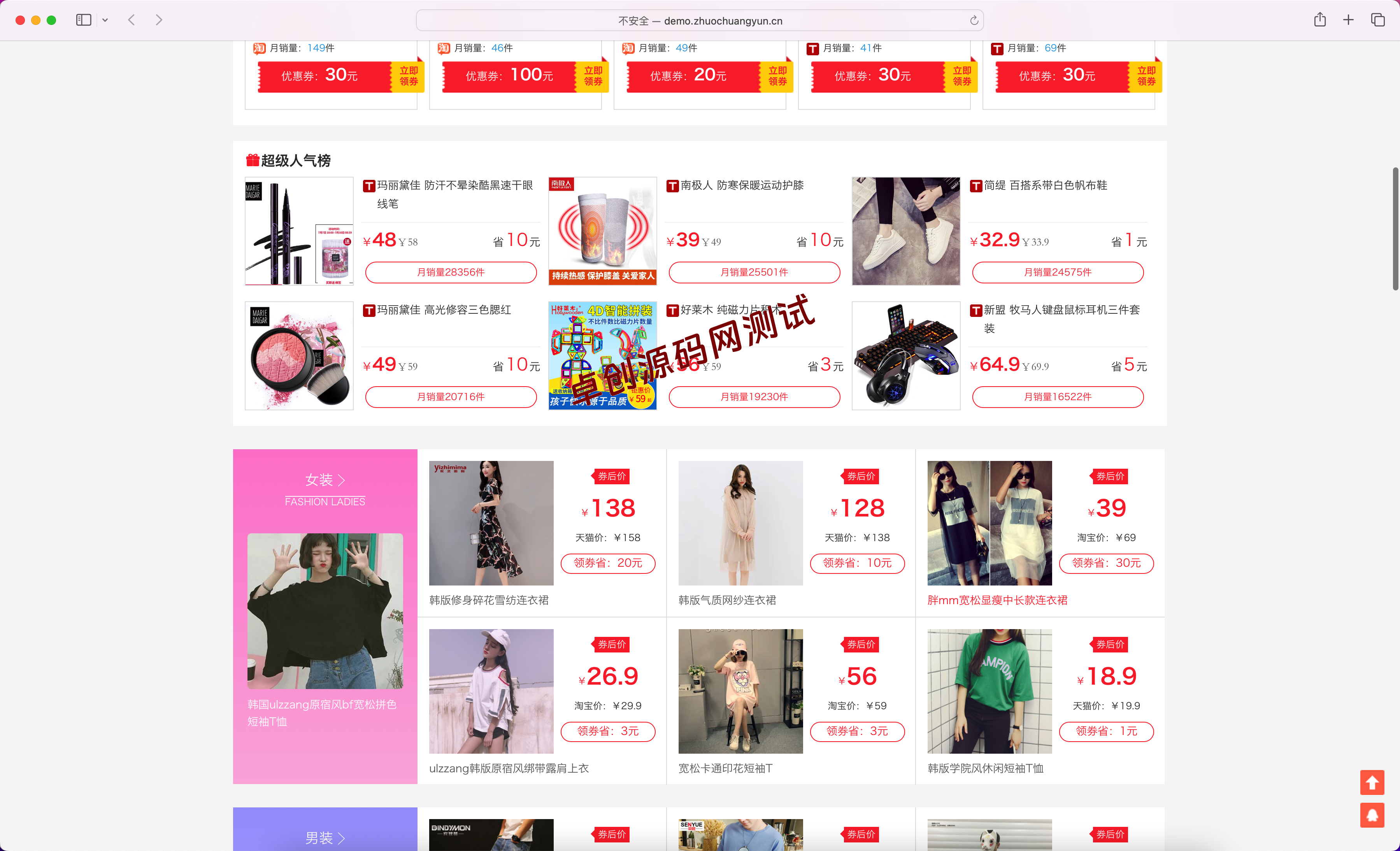 推券客CMS淘宝优惠券网站源码-多端适配+代理返利系统 推券客CMS淘宝优惠券网站源码-多端适配+代理返利系统