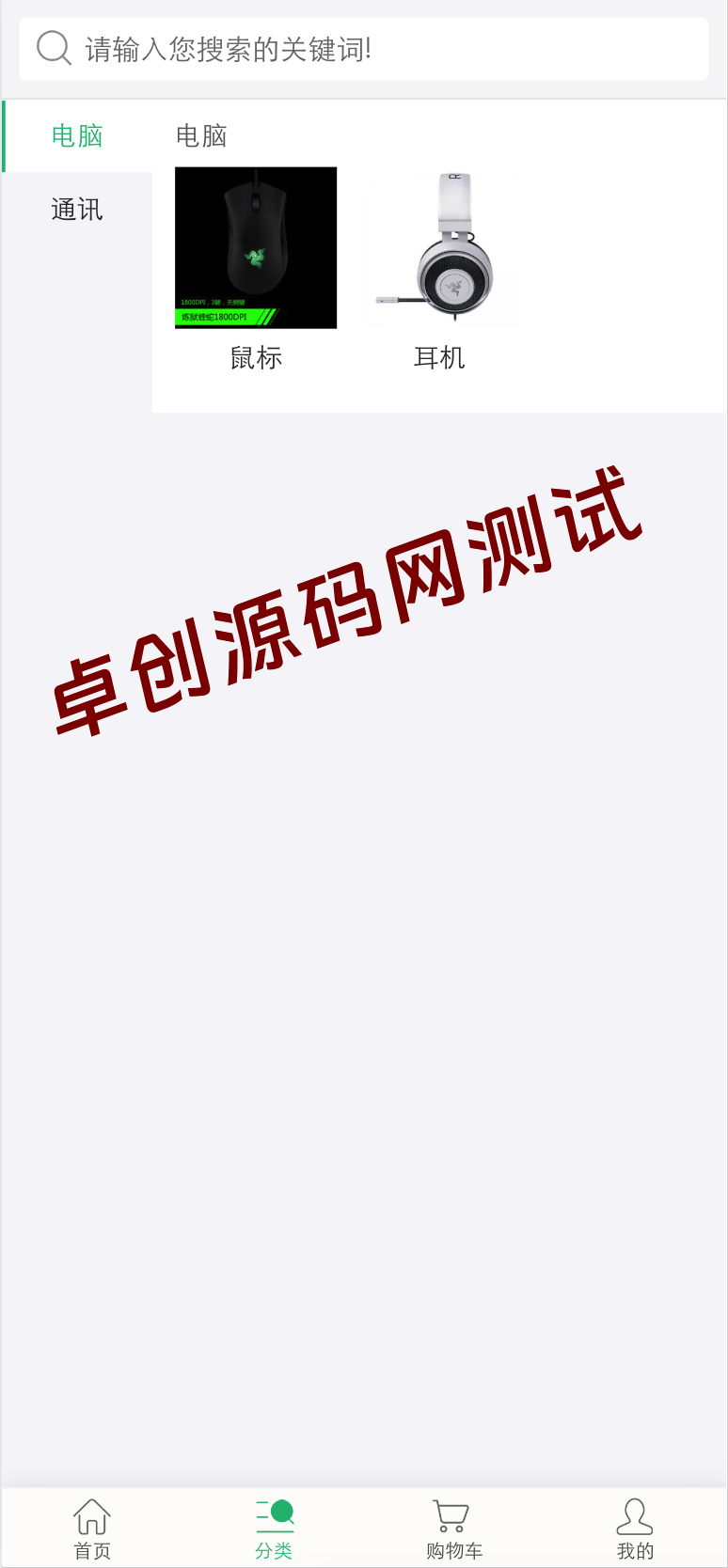 单商户H5网站源码推荐：快速搭建响应式商城系统的最佳选择