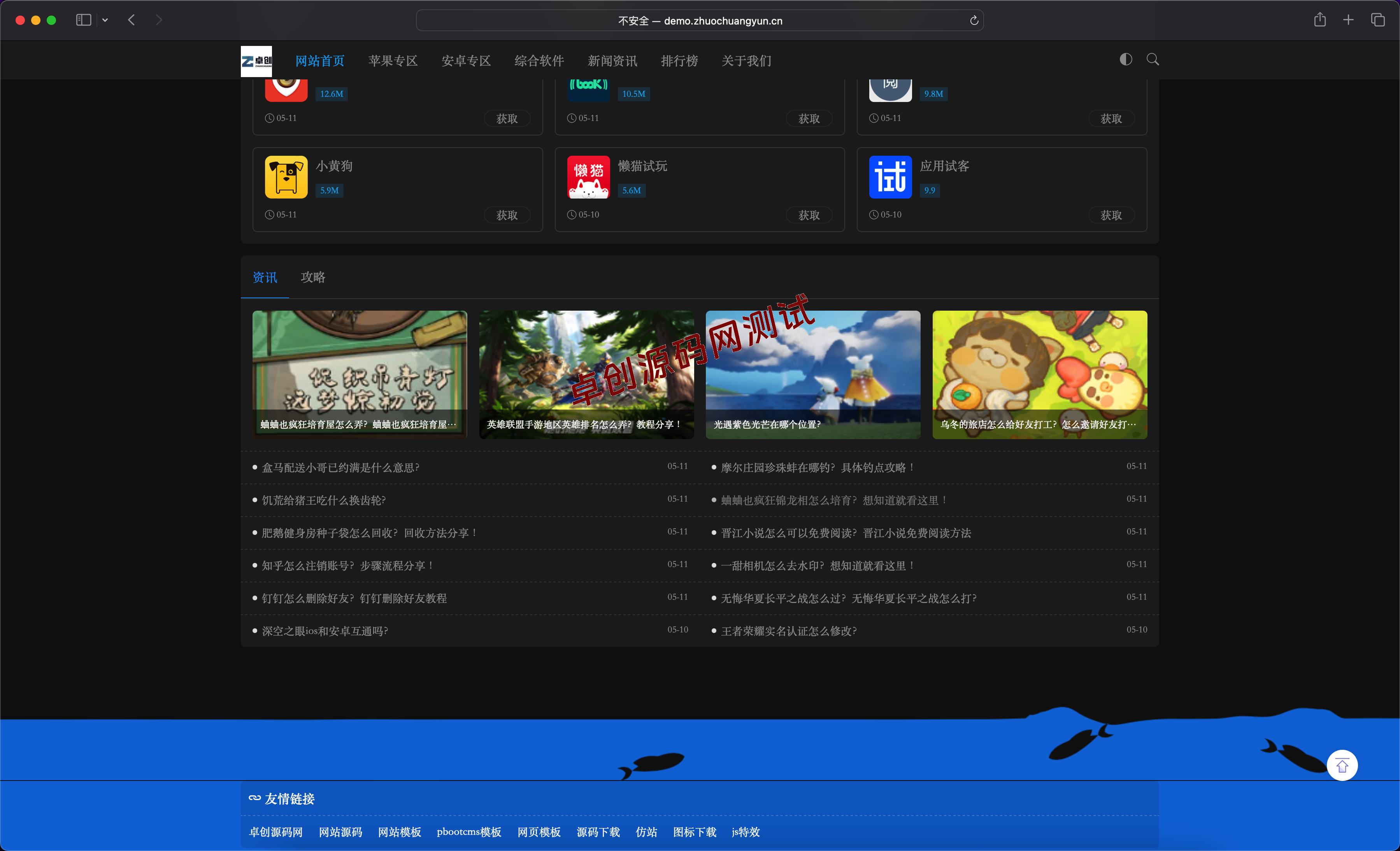 PbootCMS响应式资源下载站源码下载:一键搭建APP/软件教程网站模板 PbootCMS响应式资源下载站源码下载:一键搭建APP/软件教程网站模板