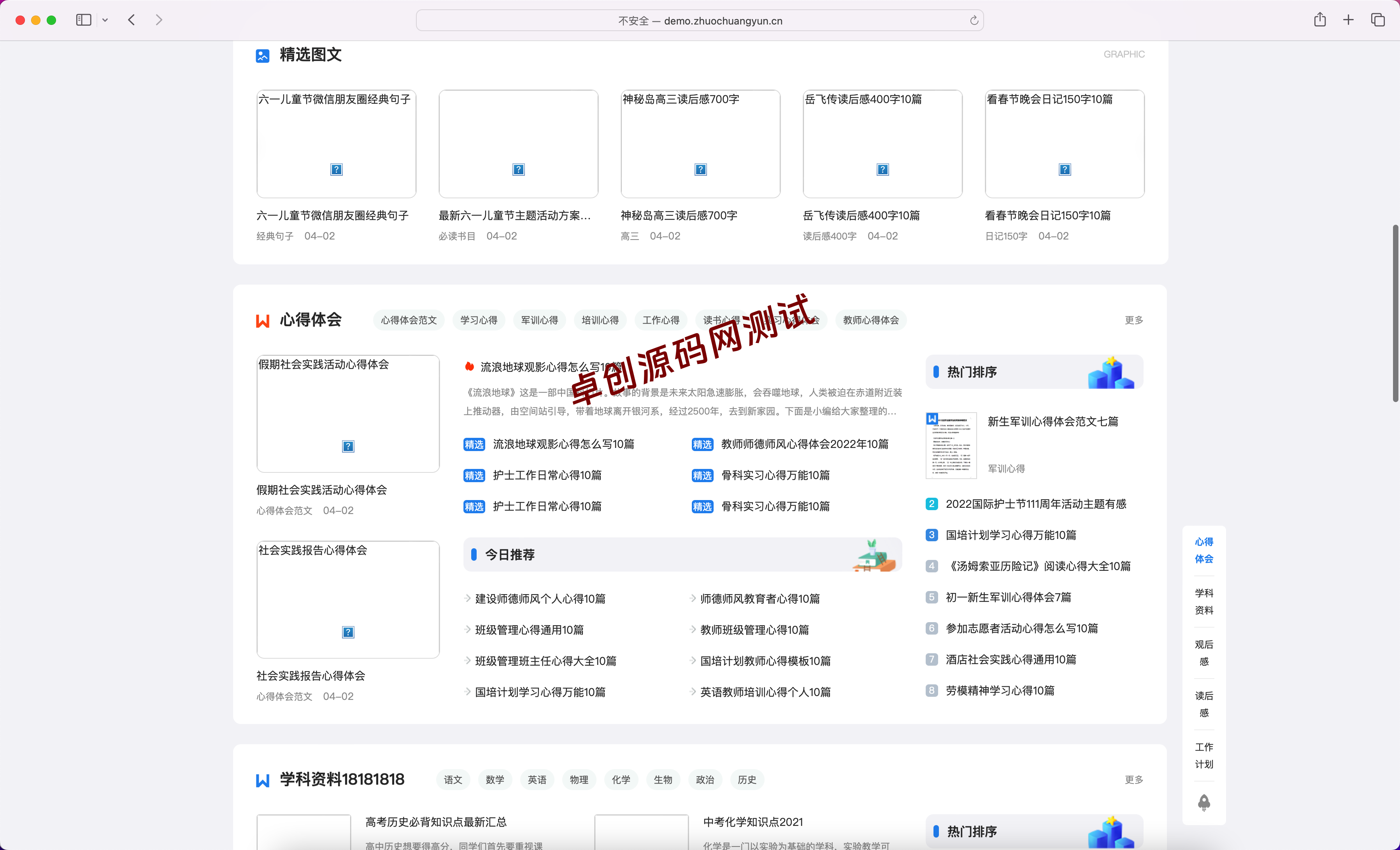文库范文自动生成Word源码下载:付费下载+SEO优化,快速变现! 文库范文自动生成Word源码下载:付费下载+SEO优化,快速变现!