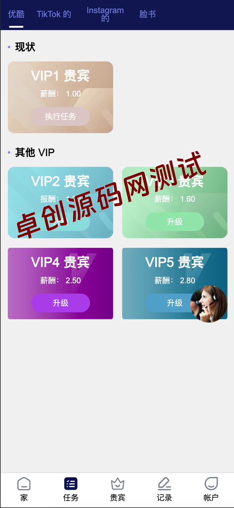 海外YouTube/TikTok刷单理财源码下载:多平台点赞任务+投资返佣,全球变现! 海外YouTube/TikTok刷单理财源码下载:多平台点赞任务+投资返佣,全球变现!
