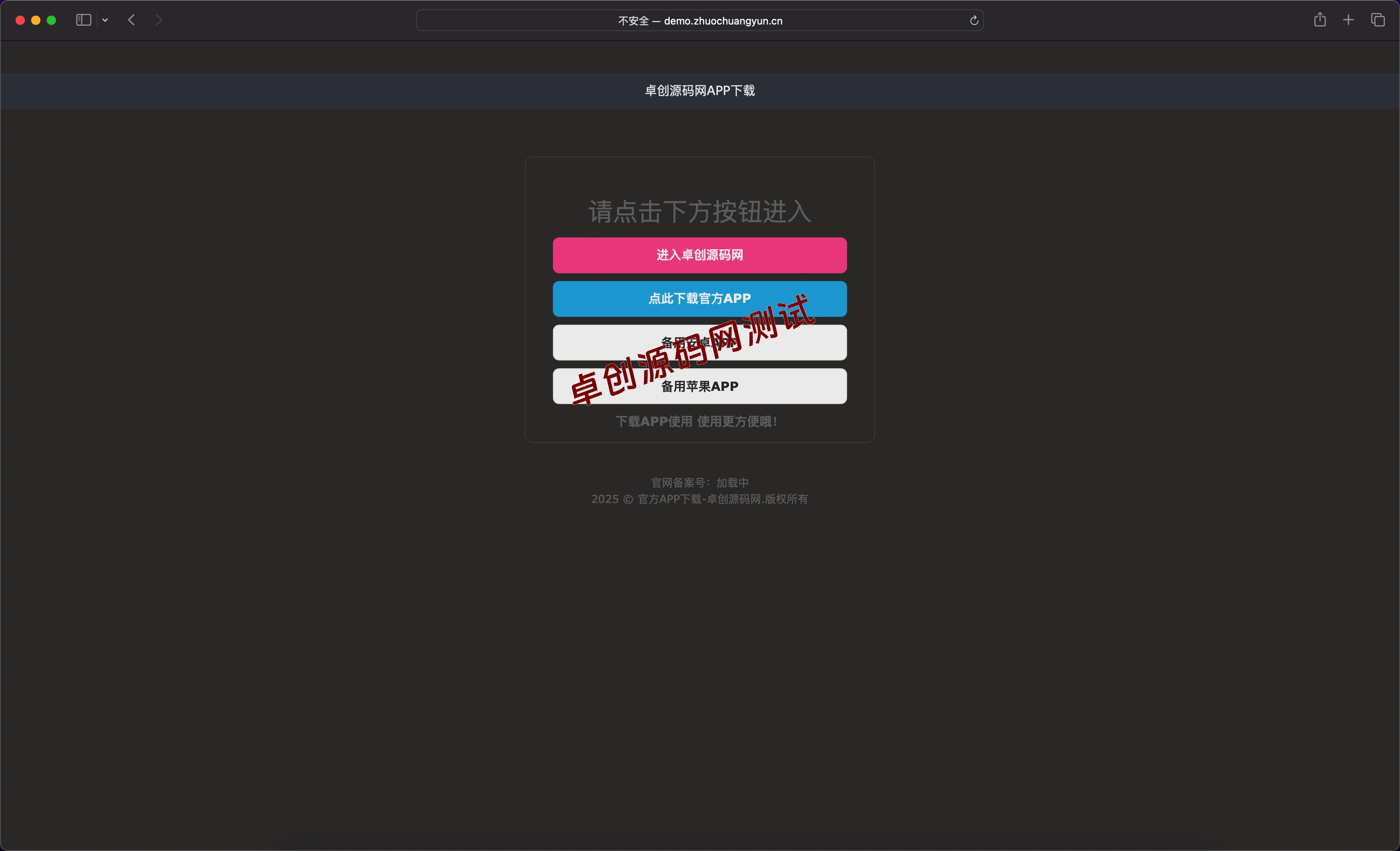 四款自适应APP下载单页源码推荐:响应式设计+高转化率,一键获取! 四款自适应APP下载单页源码推荐:响应式设计+高转化率,一键获取!