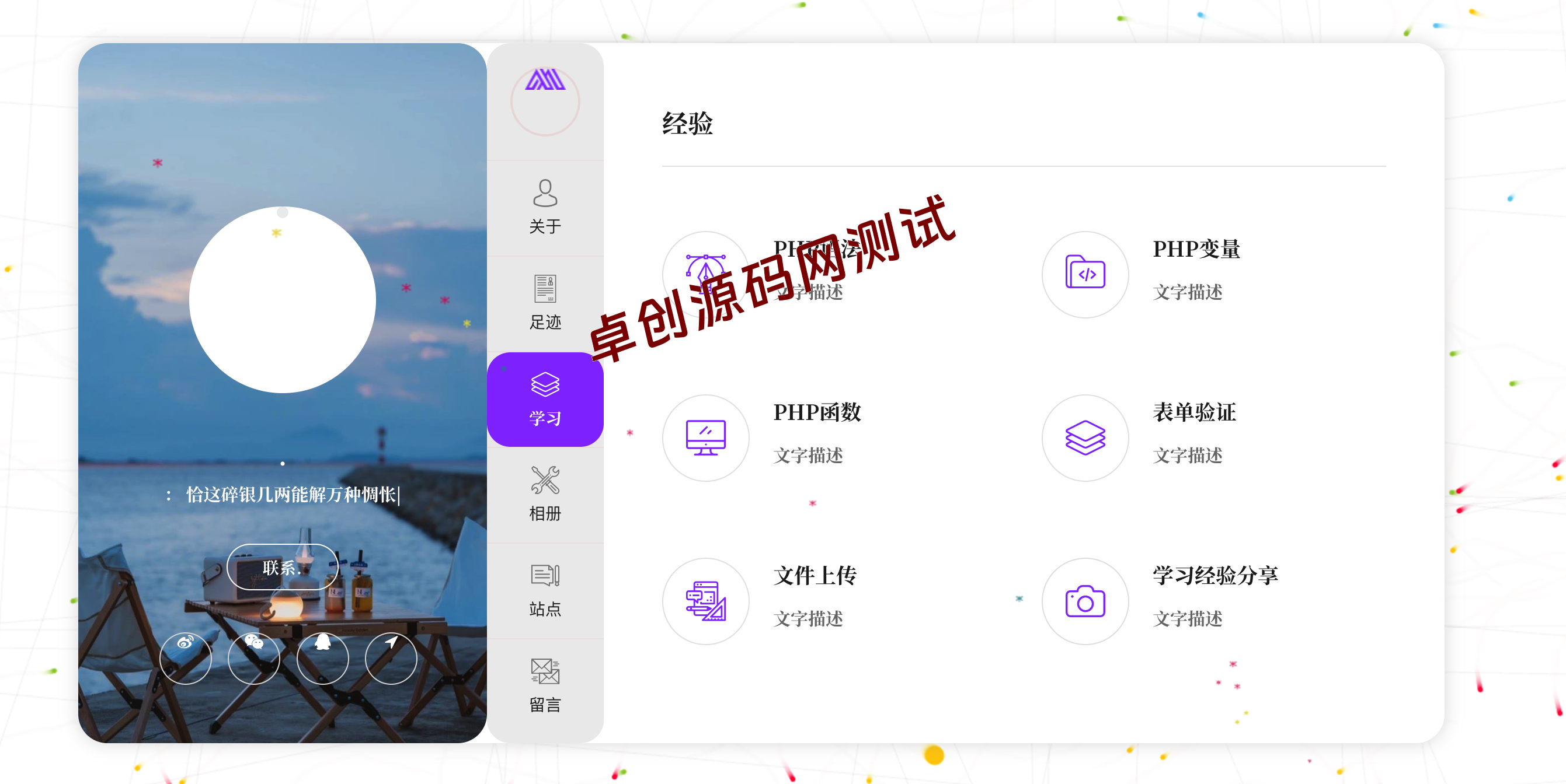 UI大气个人团队主页源码下载:响应式设计+高颜值模板,轻松打造专业形象! UI大气个人团队主页源码下载:响应式设计+高颜值模板,轻松打造专业形象!