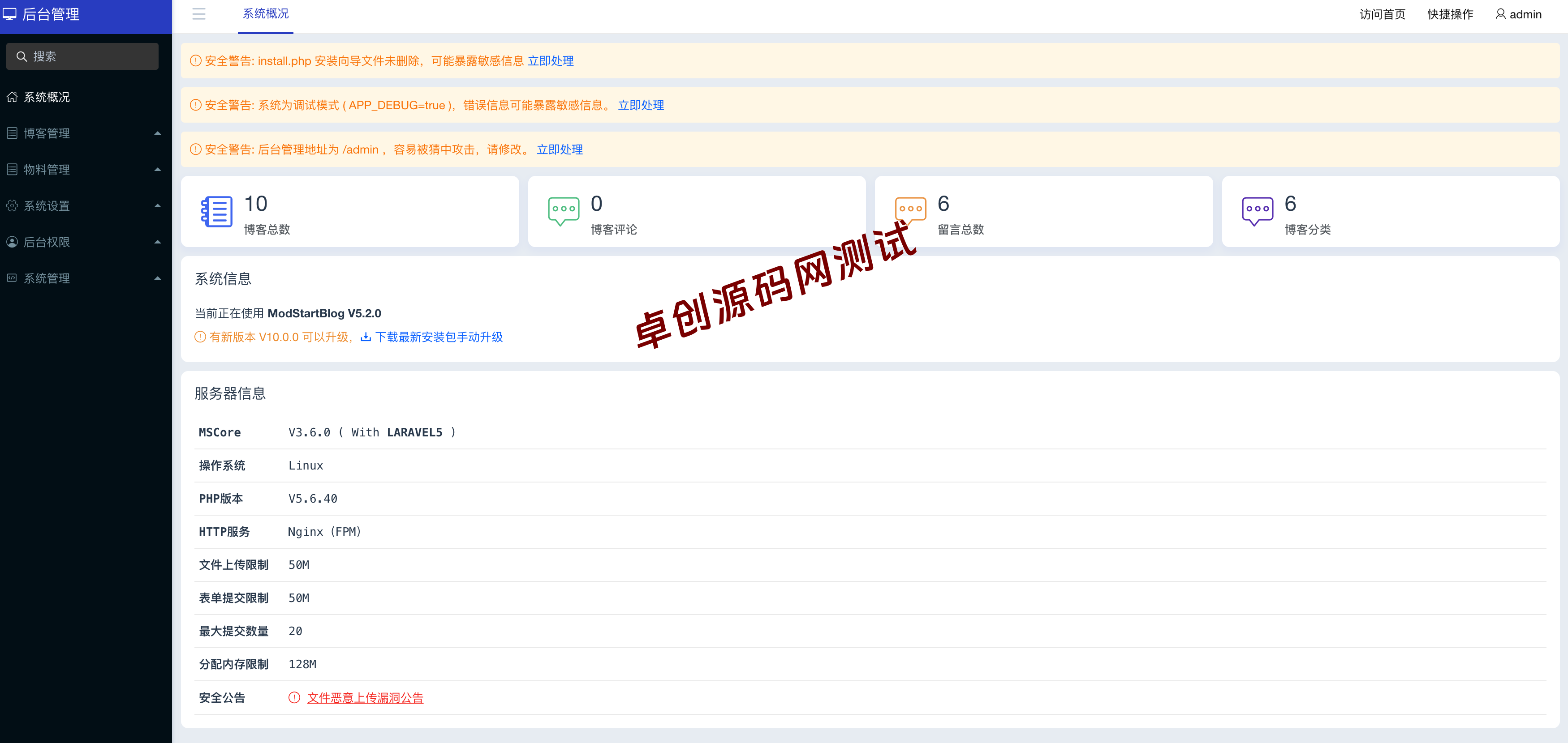 ModStartBlog开源系统下载|基于Laravel的现代化个人博客系统源码推荐 ModStartBlog开源系统下载|基于Laravel的现代化个人博客系统源码推荐