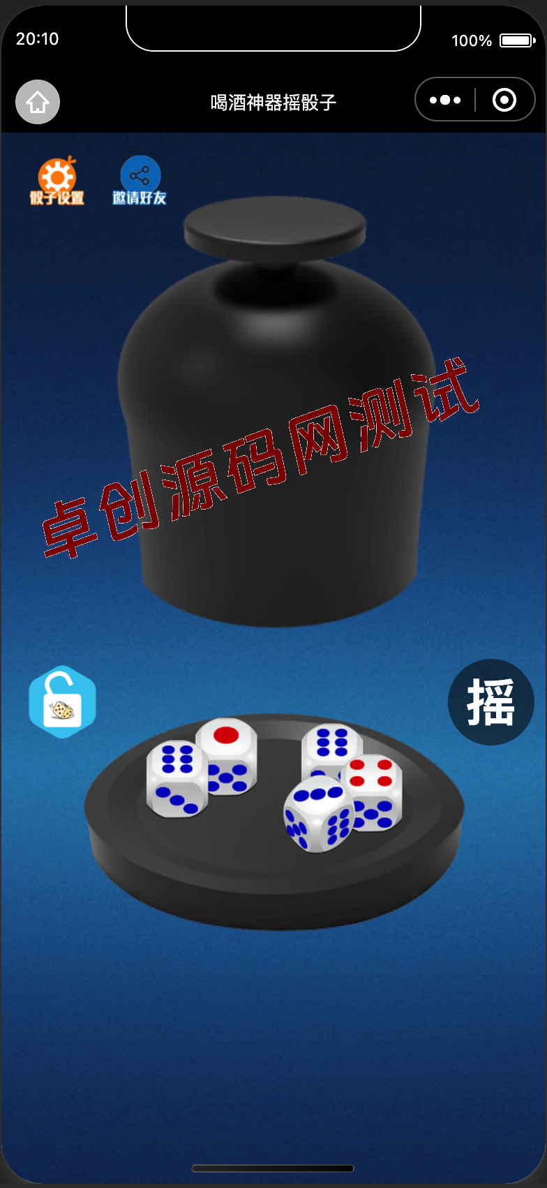 喝酒神器2.0微信小程序源码下载|云开发免服务器一键部署方案 喝酒神器2.0微信小程序源码下载|云开发免服务器一键部署方案