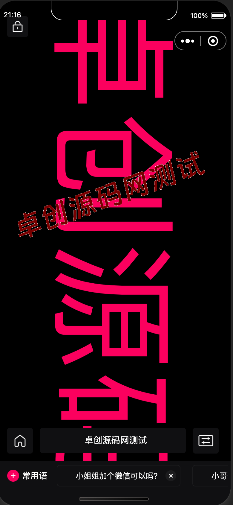 手持滚动弹幕生成器源码下载|微信小程序LED表白神器+多模板自定义方案 手持滚动弹幕生成器源码下载|微信小程序LED表白神器+多模板自定义方案