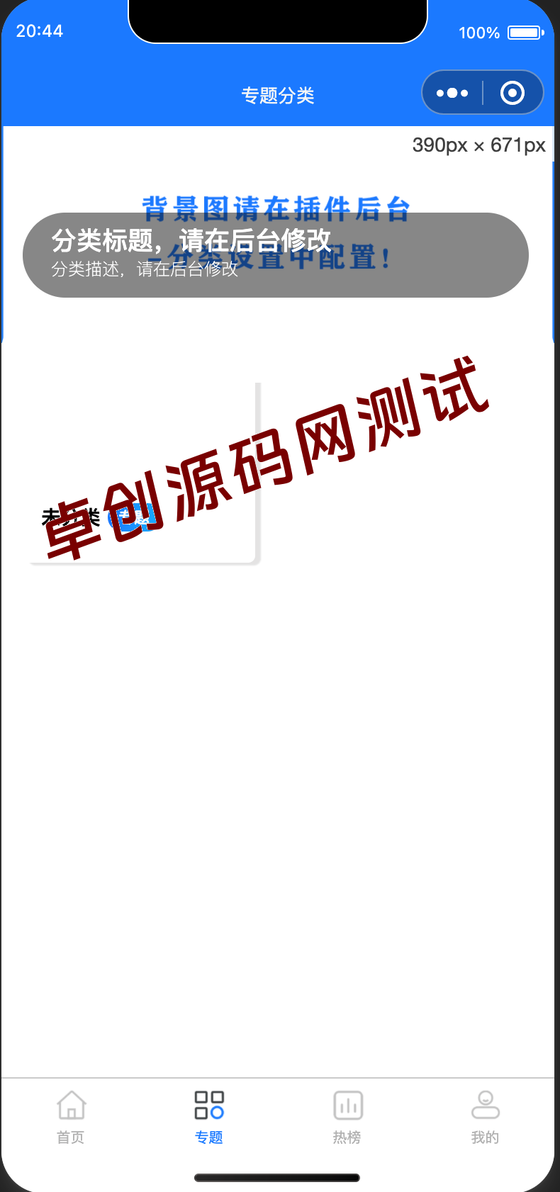 WordPress二开博客小程序源码下载|导航美化+后台深度自定义+移动端优化方案 WordPress二开博客小程序源码下载|导航美化+后台深度自定义+移动端优化方案