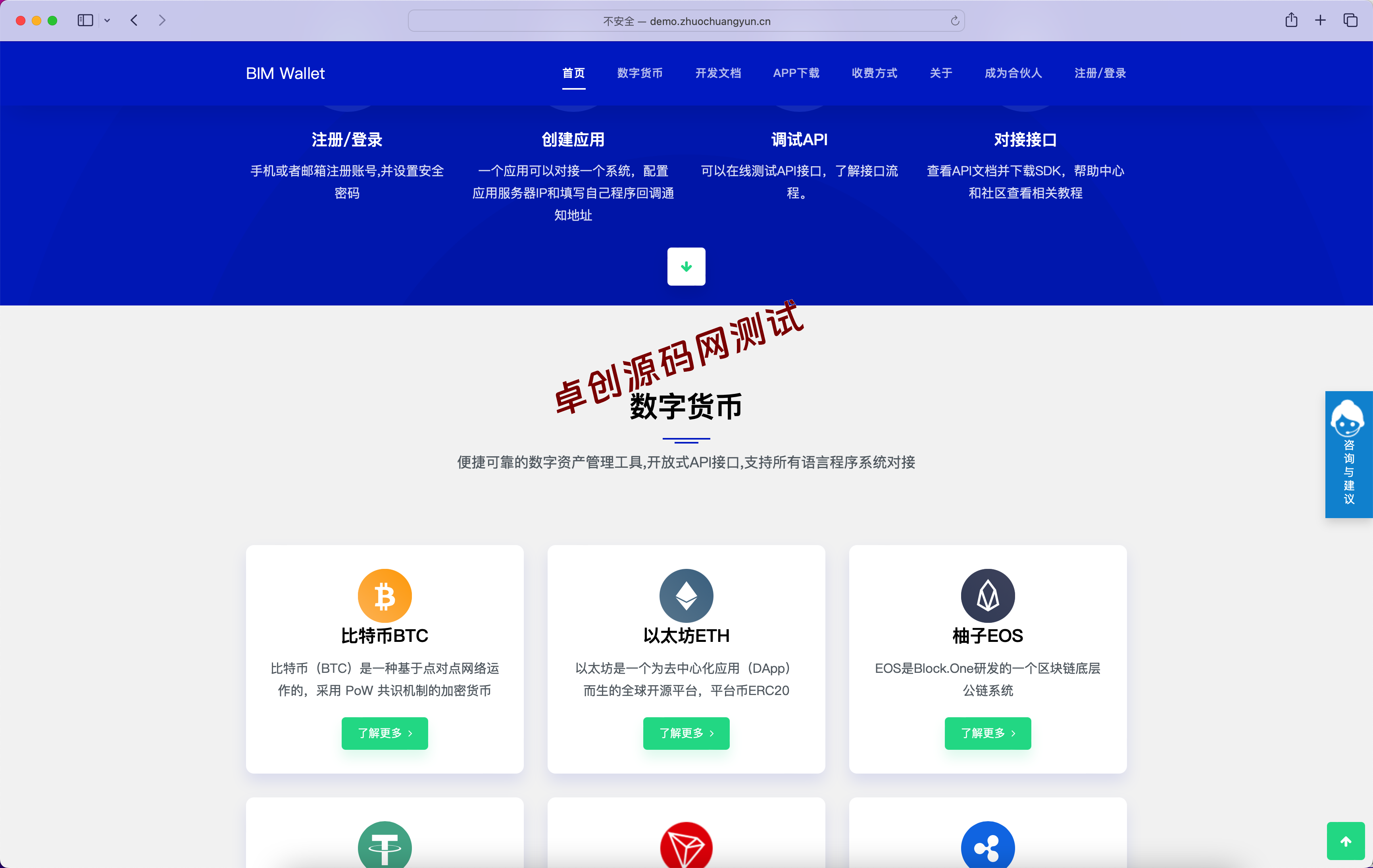XYHCMS钱包系统 USDT充提币接口模板下载|卓创源码网推荐 XYHCMS钱包系统 USDT充提币接口模板下载|卓创源码网推荐