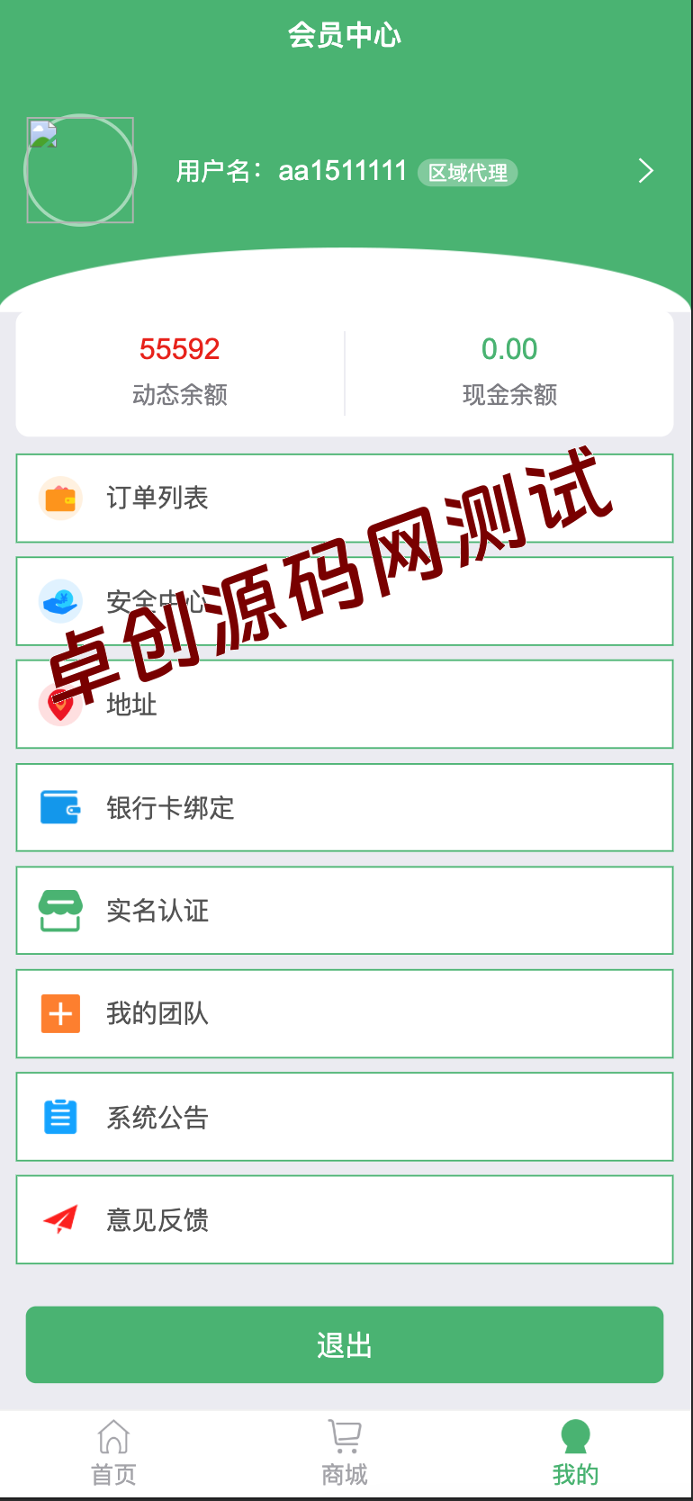 Thinkphp微商分销代理商城源码 – 新零售多级代理系统+区域代理功能+线下支付方案 Thinkphp微商分销代理商城源码 – 新零售多级代理系统+区域代理功能+线下支付方案