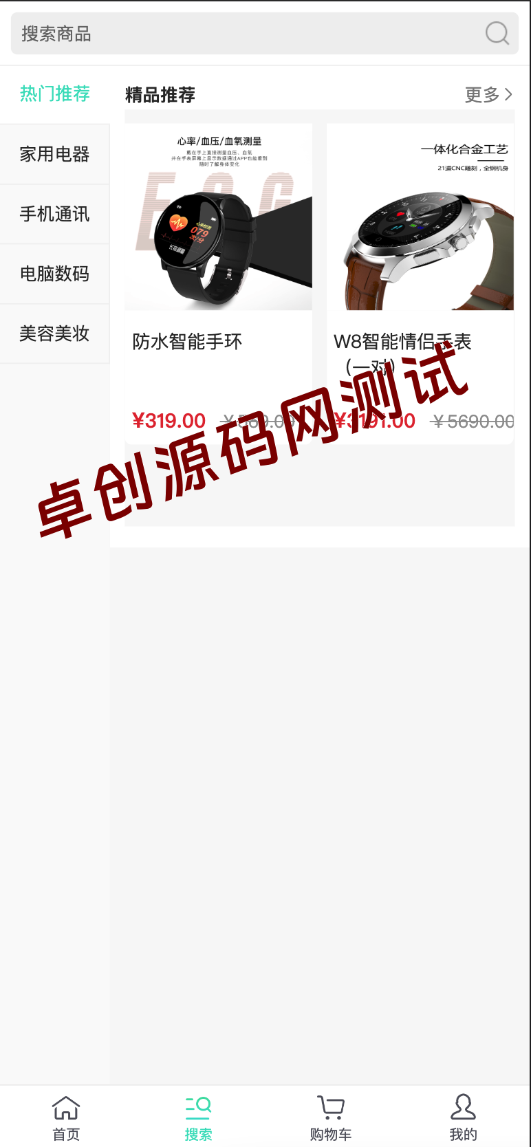 ThinkPHP拼团商城源码推荐 – H5单商户商城系统+微信公众号无缝对接 ThinkPHP拼团商城源码推荐 – H5单商户商城系统+微信公众号无缝对接