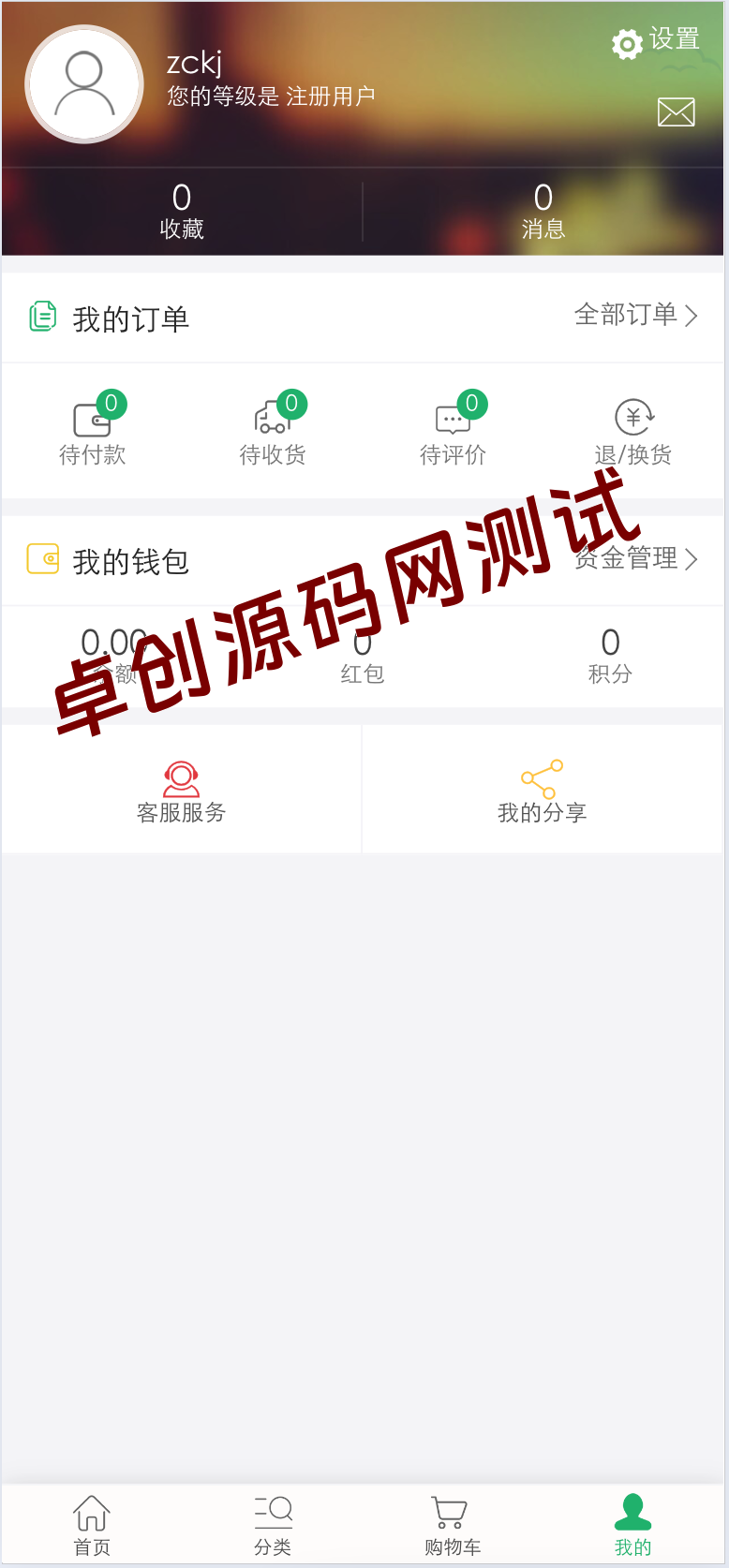 单商户H5网站源码推荐：快速搭建响应式商城系统的最佳选择