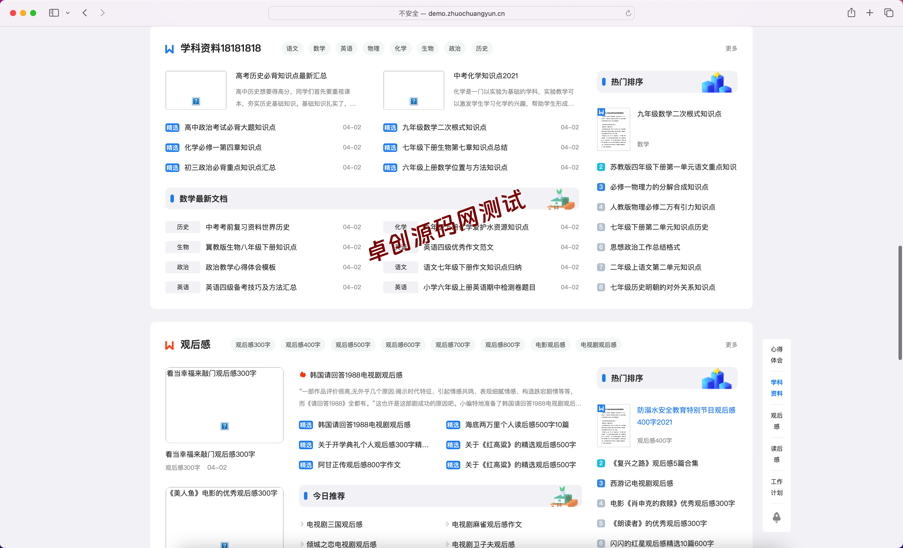 文库范文自动生成Word源码下载:付费下载+SEO优化,快速变现! 文库范文自动生成Word源码下载:付费下载+SEO优化,快速变现!