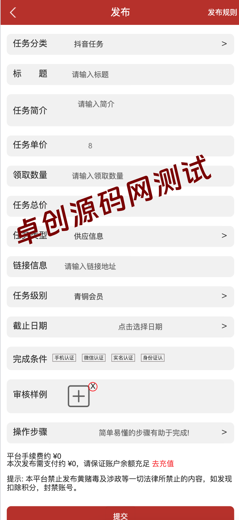 抖音点赞任务平台源码下载:三级代理裂变+自动机器人,轻松变现! 抖音点赞任务平台源码下载:三级代理裂变+自动机器人,轻松变现!