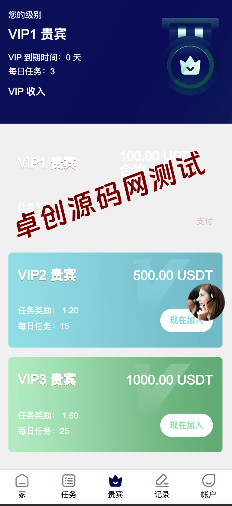 海外YouTube/TikTok刷单理财源码下载:多平台点赞任务+投资返佣,全球变现! 海外YouTube/TikTok刷单理财源码下载:多平台点赞任务+投资返佣,全球变现!