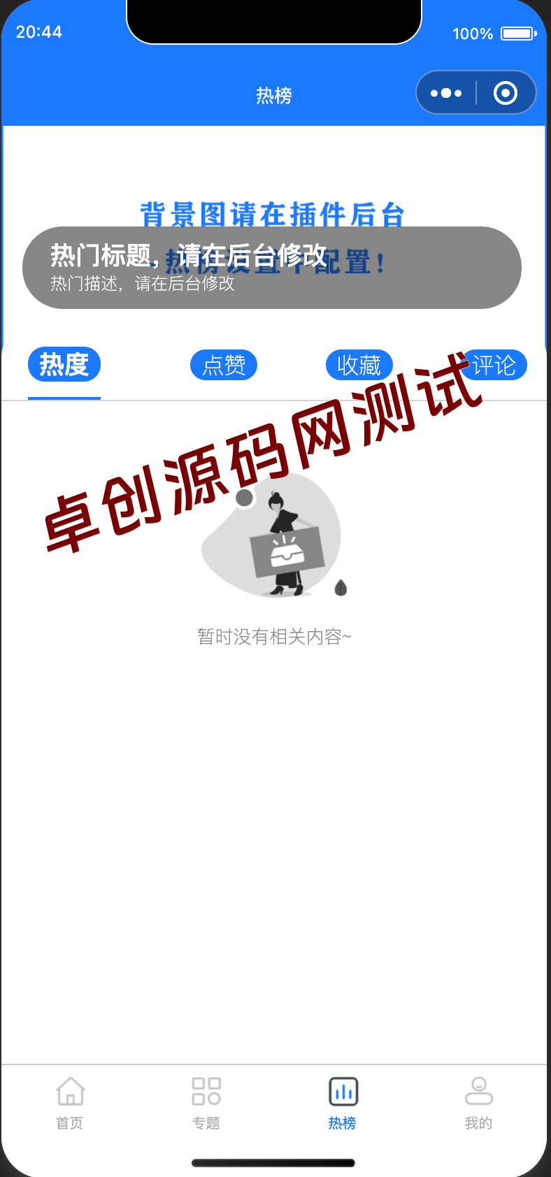 WordPress二开博客小程序源码下载|导航美化+后台深度自定义+移动端优化方案 WordPress二开博客小程序源码下载|导航美化+后台深度自定义+移动端优化方案