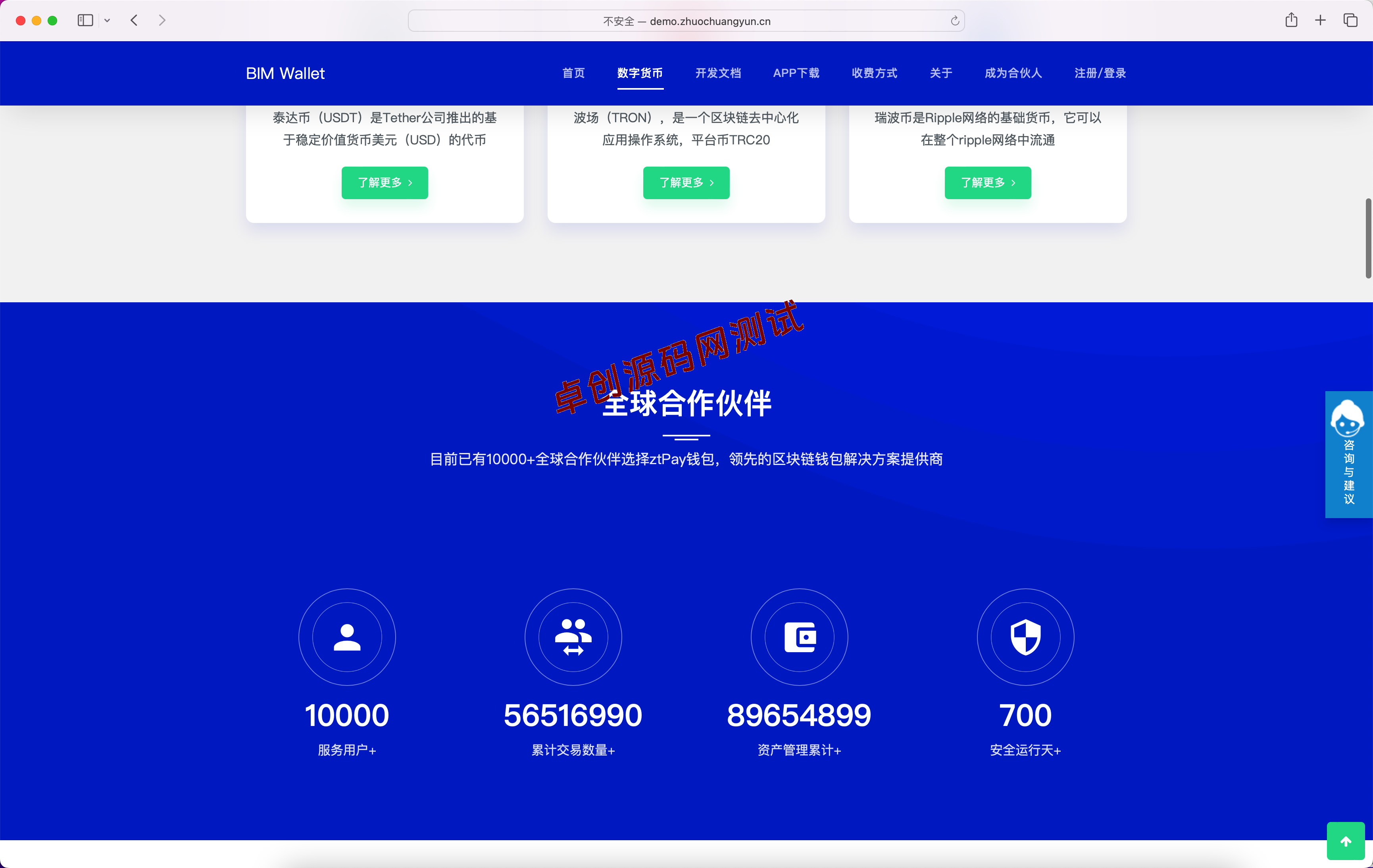 XYHCMS钱包系统 USDT充提币接口模板下载|卓创源码网推荐 XYHCMS钱包系统 USDT充提币接口模板下载|卓创源码网推荐