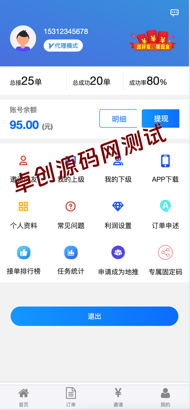 码帮微信辅助系统源码下载|雏菊任务悬赏平台开发-卓创源码网推荐 码帮微信辅助系统源码下载|雏菊任务悬赏平台开发-卓创源码网推荐
