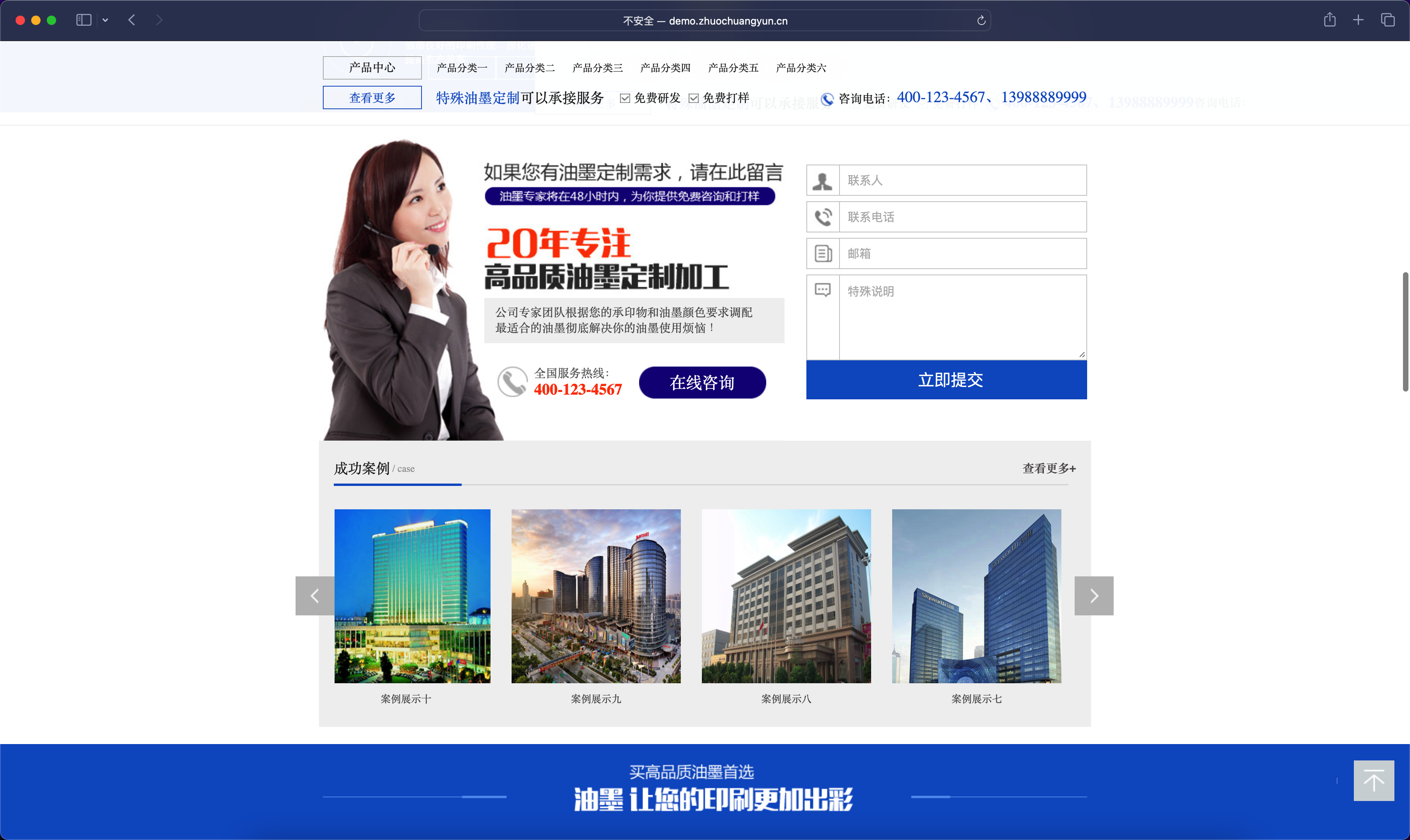 DedeCMS油墨研发企业网站源码|蓝色营销型模板+手机端同步 DedeCMS油墨研发企业网站源码|蓝色营销型模板+手机端同步