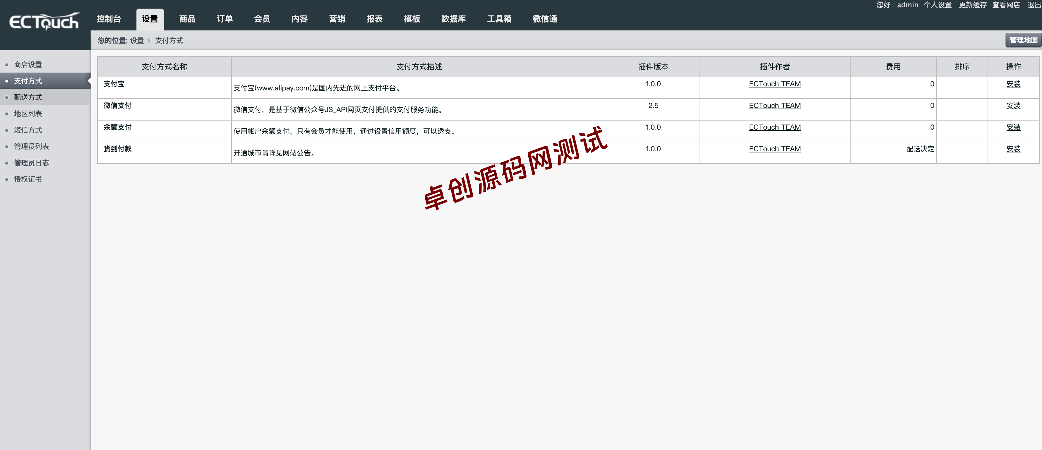 单商户H5网站源码推荐：快速搭建响应式商城系统的最佳选择