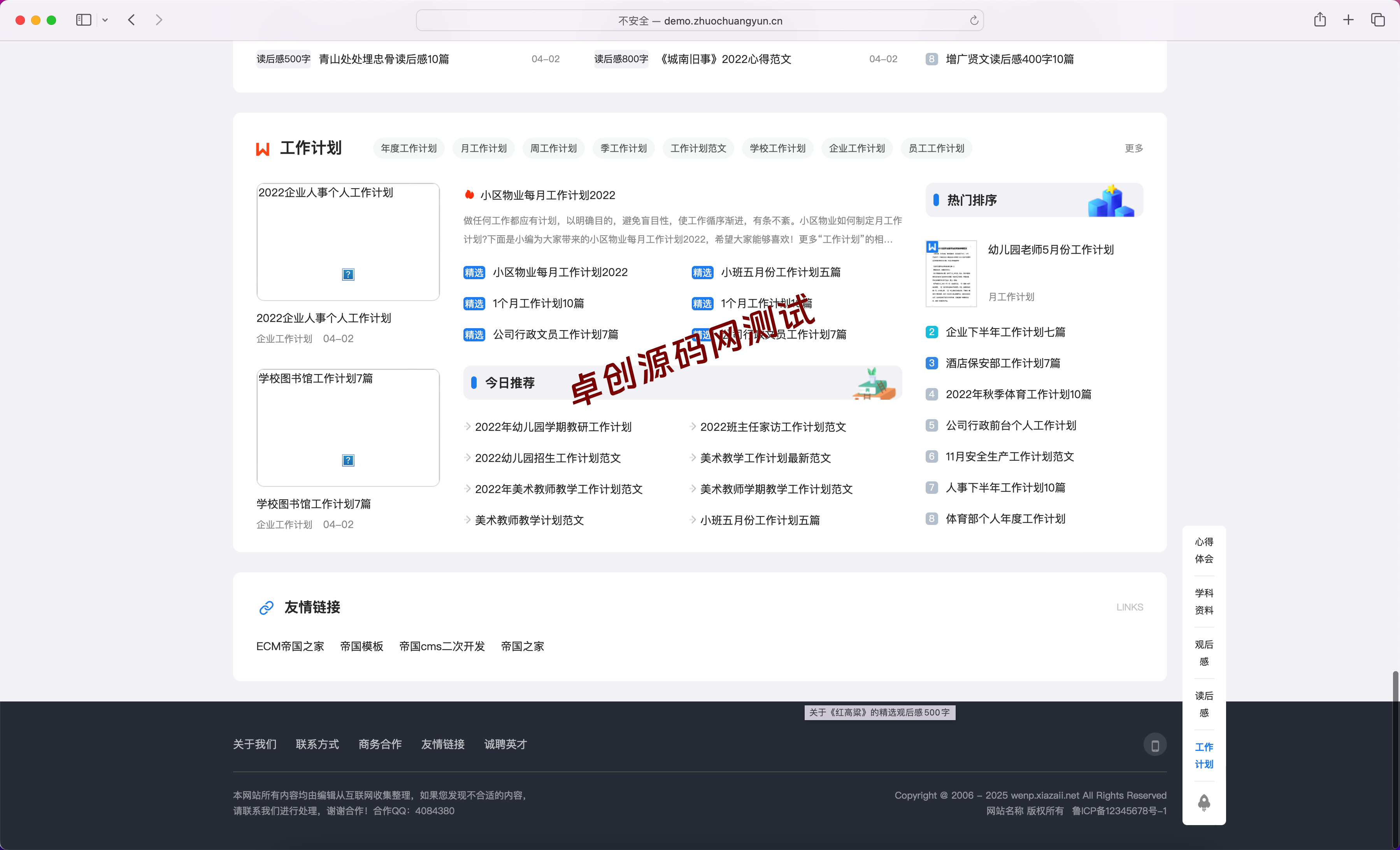 文库范文自动生成Word源码下载:付费下载+SEO优化,快速变现! 文库范文自动生成Word源码下载:付费下载+SEO优化,快速变现!