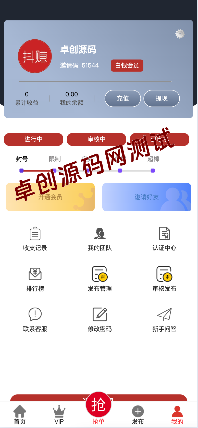 抖音点赞任务平台源码下载:三级代理裂变+自动机器人,轻松变现! 抖音点赞任务平台源码下载:三级代理裂变+自动机器人,轻松变现!