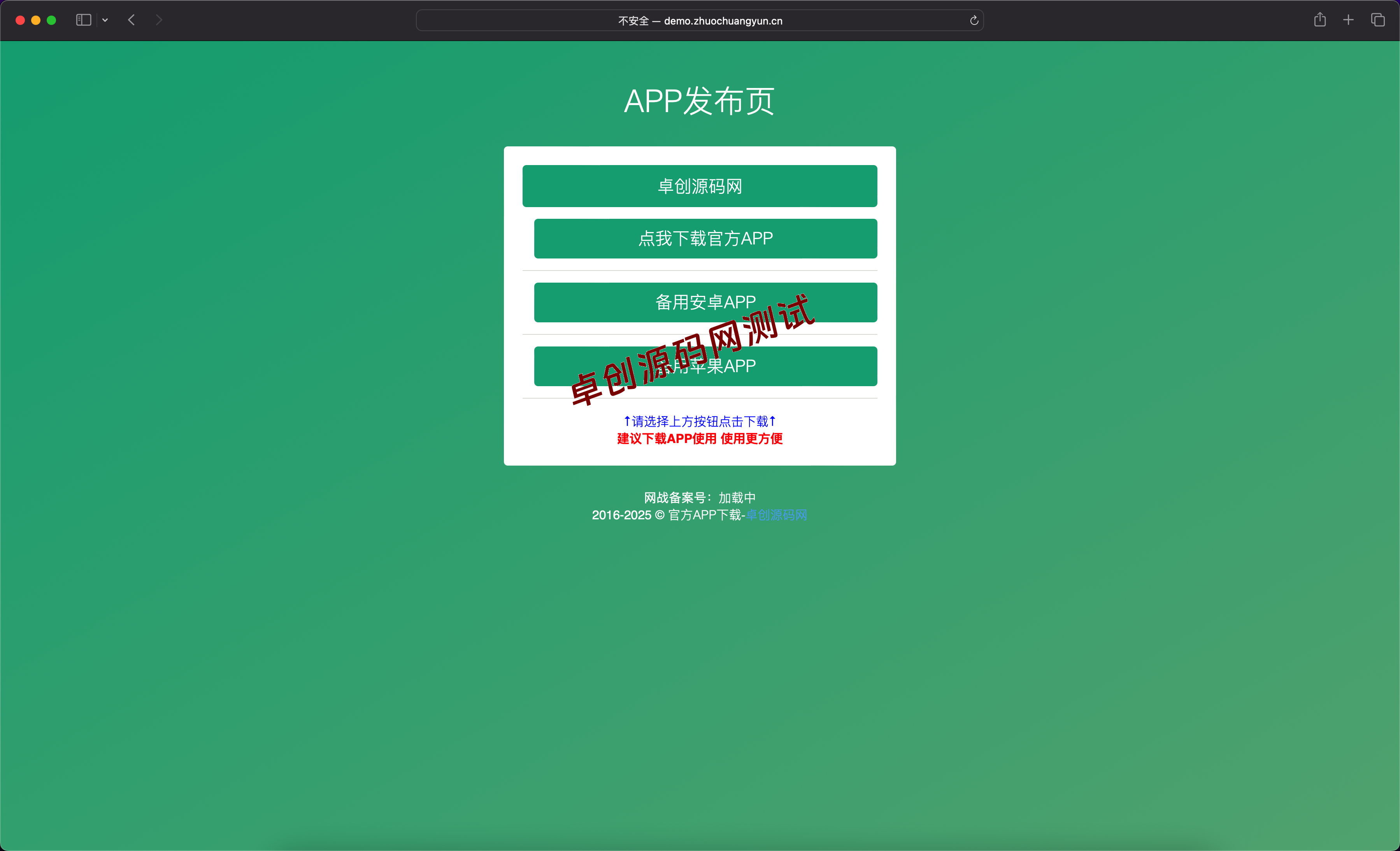 四款自适应APP下载单页源码推荐:响应式设计+高转化率,一键获取! 四款自适应APP下载单页源码推荐:响应式设计+高转化率,一键获取!