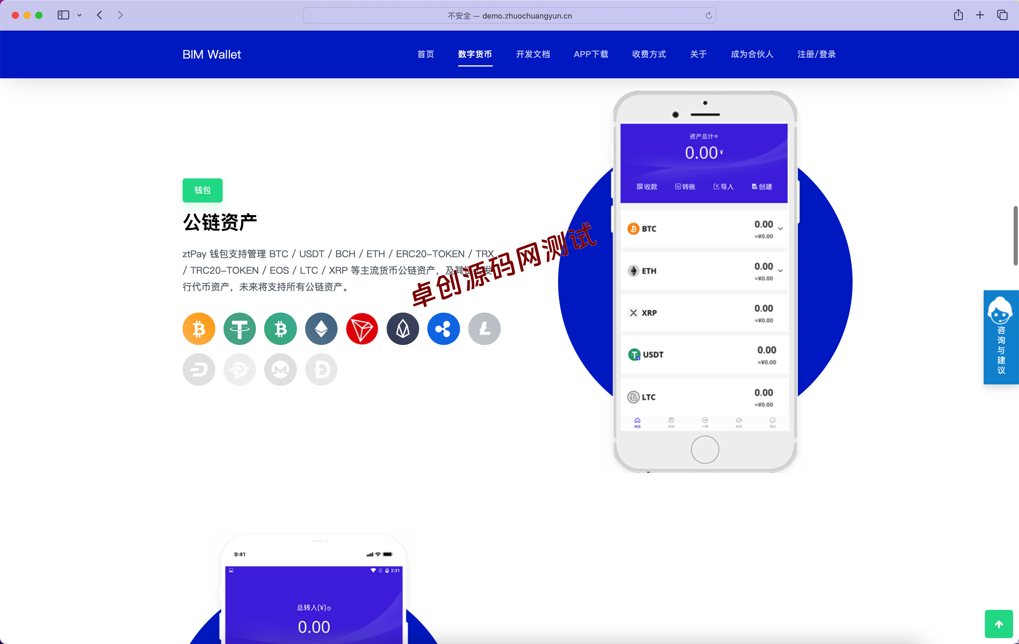 XYHCMS钱包系统 USDT充提币接口模板下载|卓创源码网推荐 XYHCMS钱包系统 USDT充提币接口模板下载|卓创源码网推荐