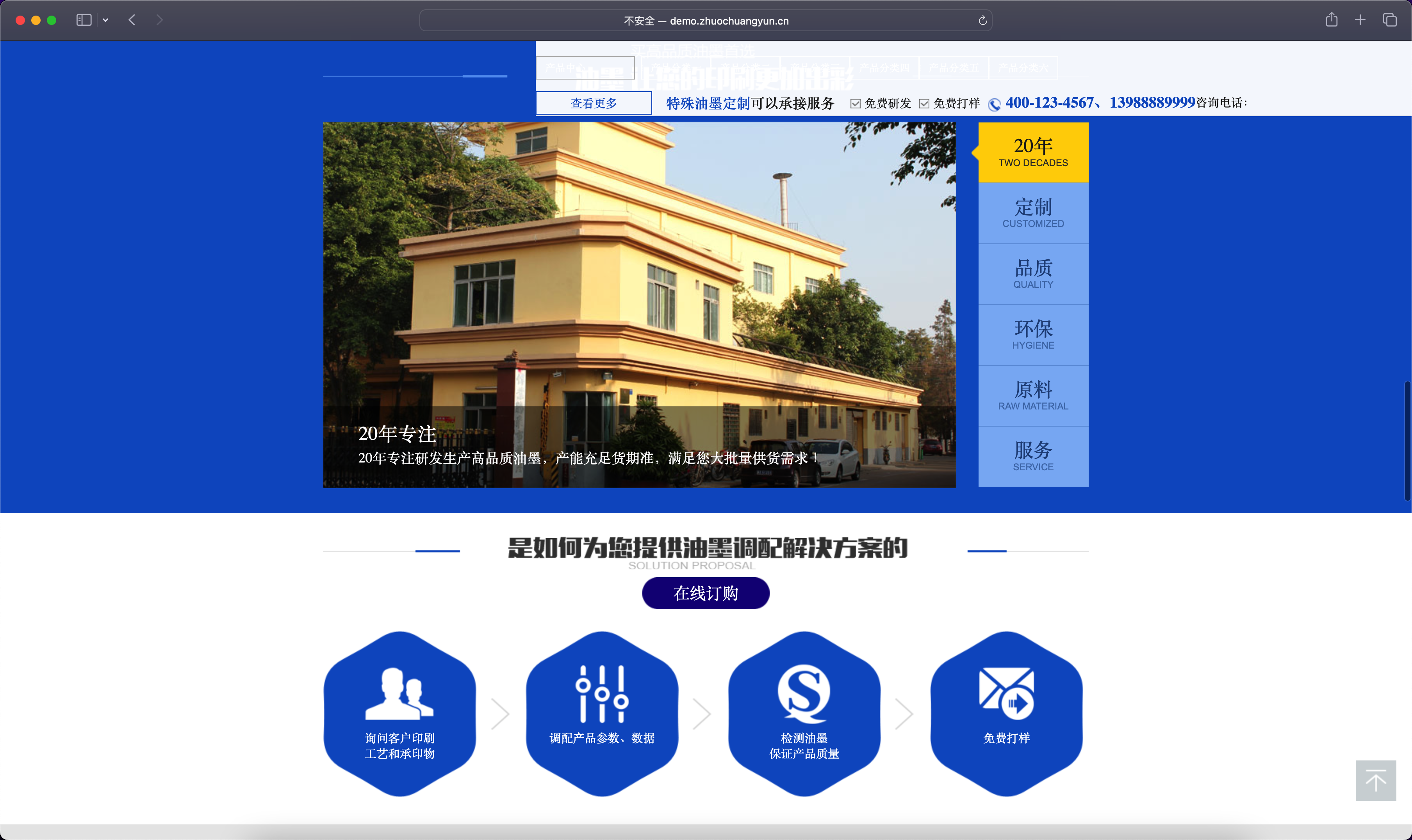 DedeCMS油墨研发企业网站源码|蓝色营销型模板+手机端同步 DedeCMS油墨研发企业网站源码|蓝色营销型模板+手机端同步