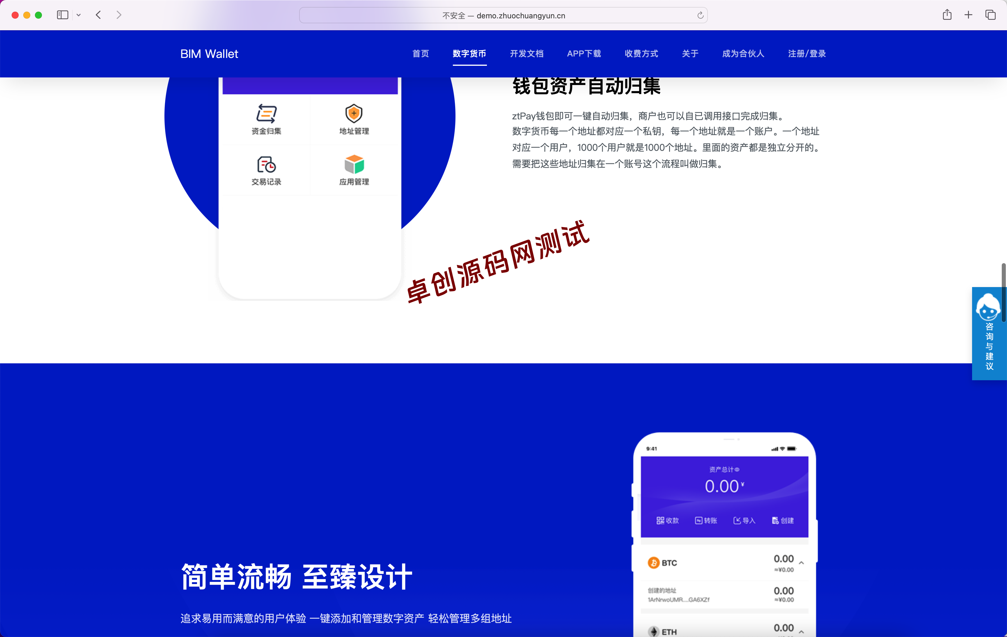 XYHCMS钱包系统 USDT充提币接口模板下载|卓创源码网推荐 XYHCMS钱包系统 USDT充提币接口模板下载|卓创源码网推荐