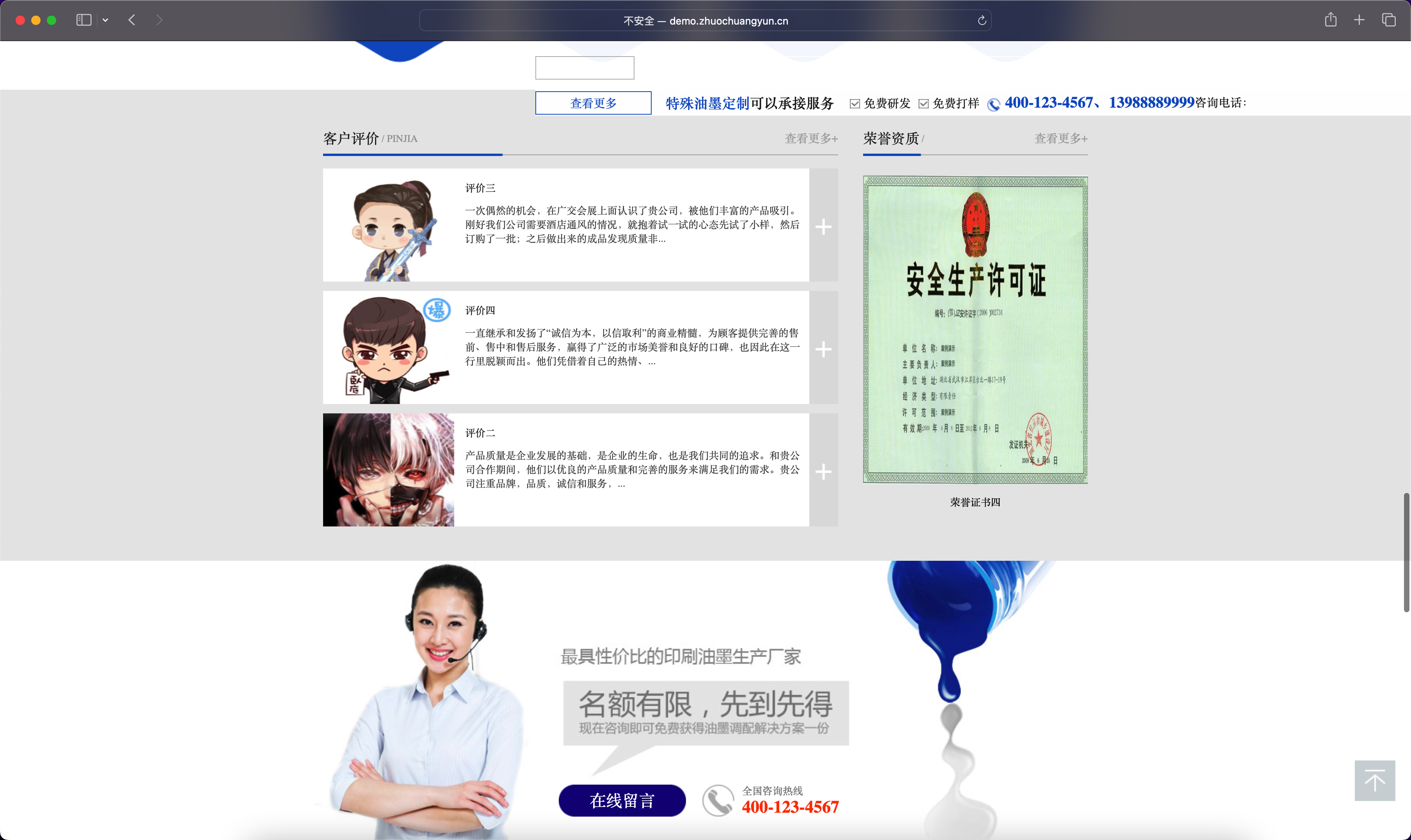 DedeCMS油墨研发企业网站源码|蓝色营销型模板+手机端同步 DedeCMS油墨研发企业网站源码|蓝色营销型模板+手机端同步
