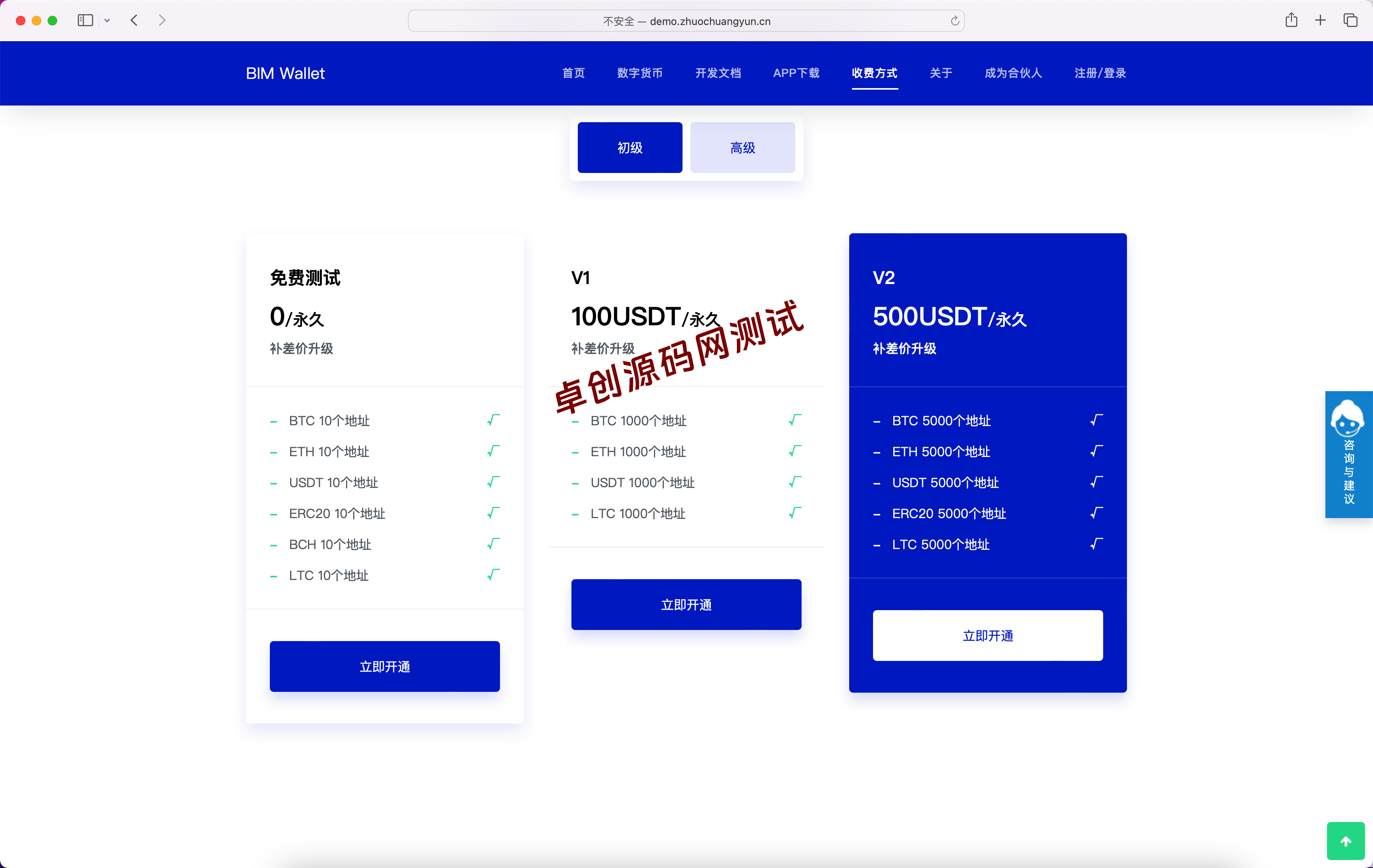 XYHCMS钱包系统 USDT充提币接口模板下载|卓创源码网推荐 XYHCMS钱包系统 USDT充提币接口模板下载|卓创源码网推荐