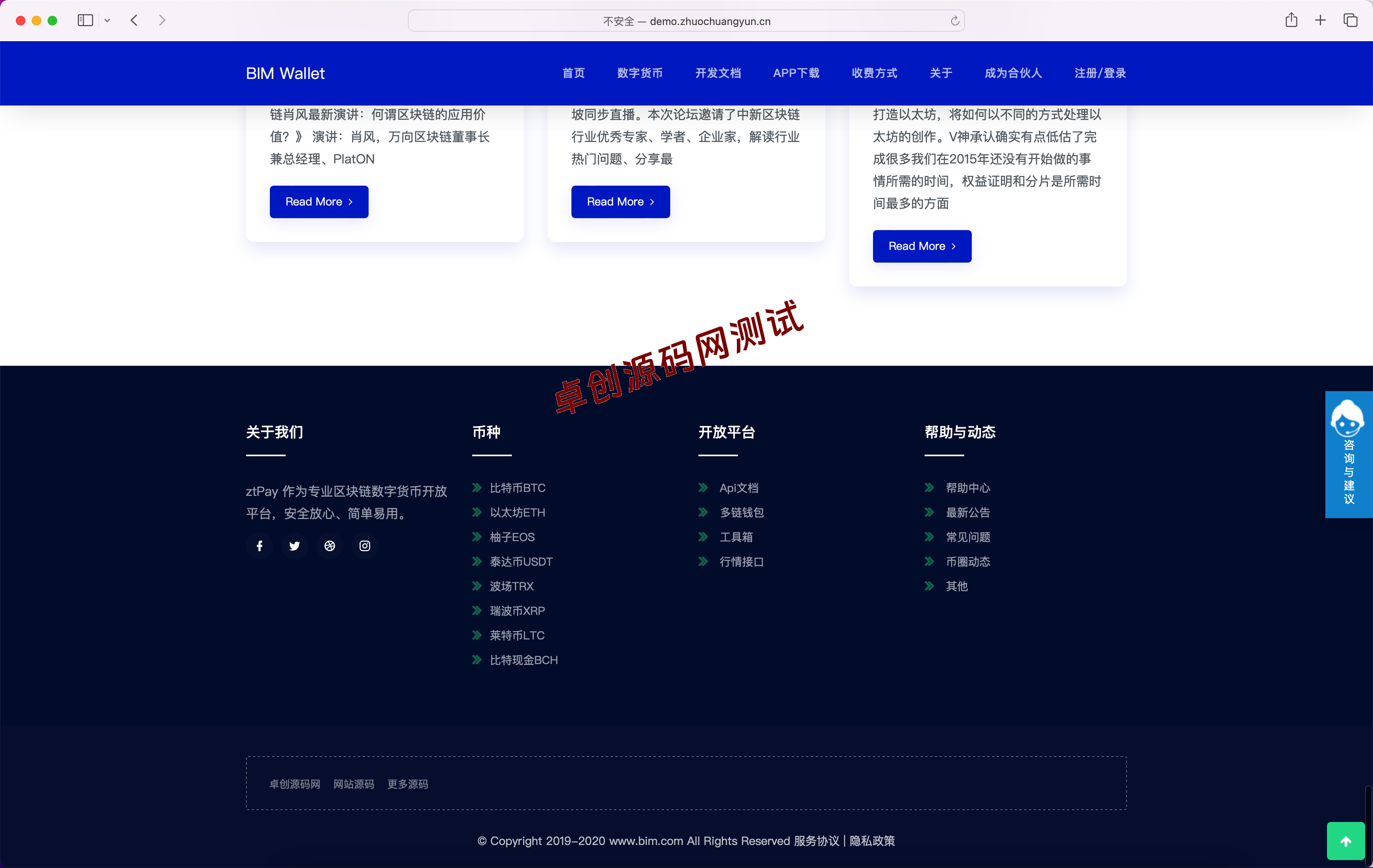 XYHCMS钱包系统 USDT充提币接口模板下载|卓创源码网推荐 XYHCMS钱包系统 USDT充提币接口模板下载|卓创源码网推荐