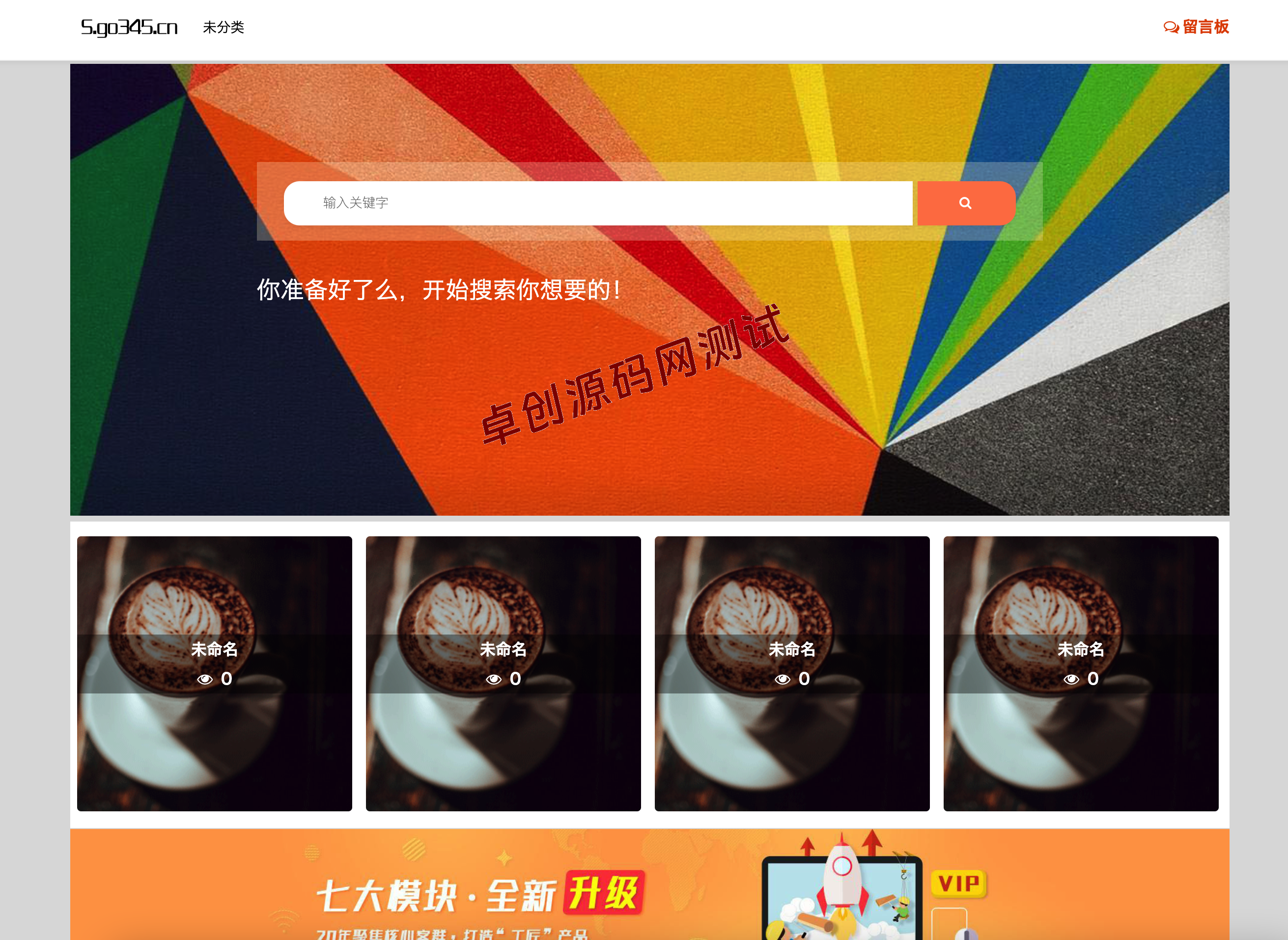 Z-BlogPHP名扬图文主题下载｜付费阅读+双端广告+免登录支付｜极简博客模板 - 卓创源码网