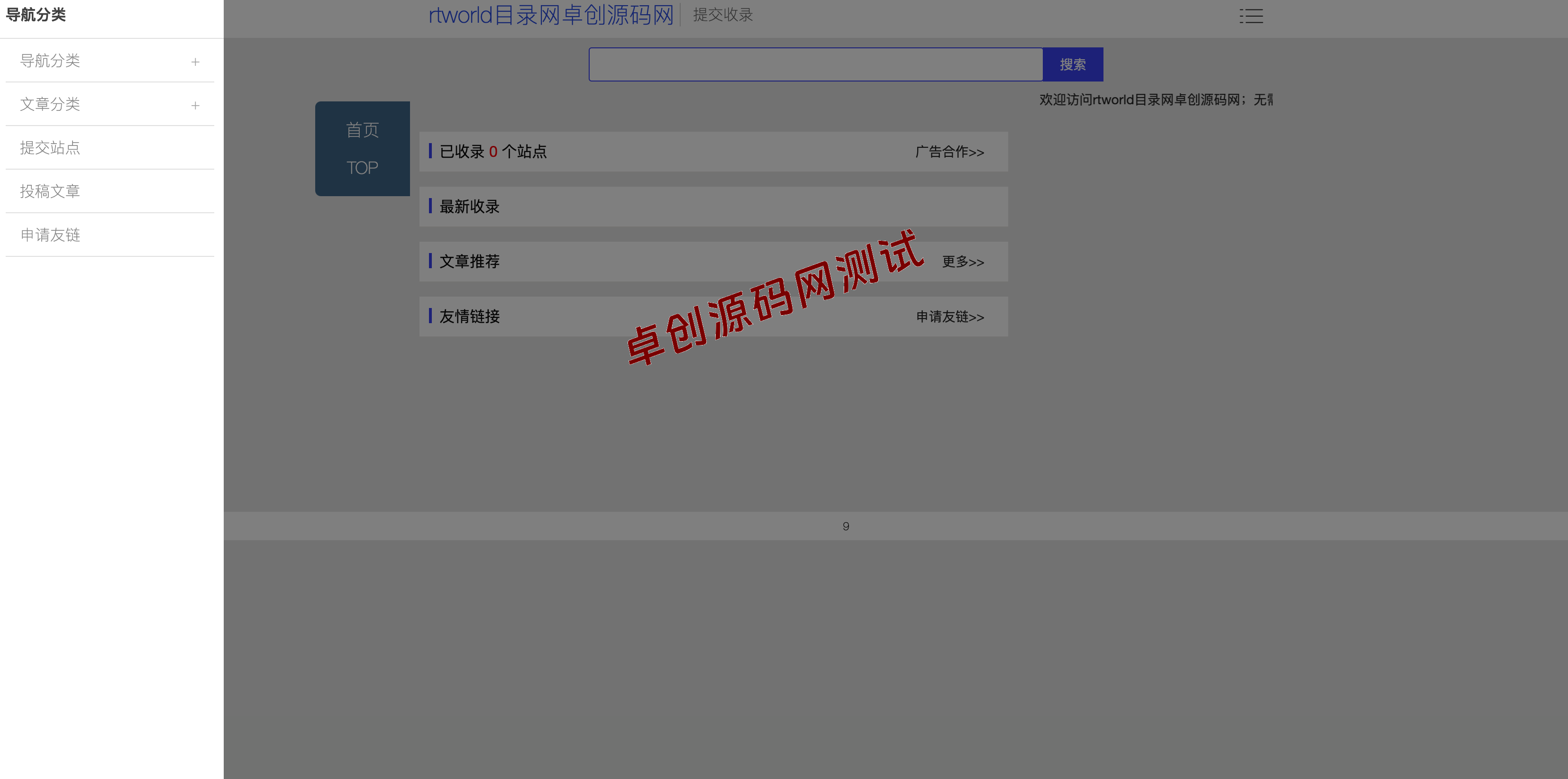 Rtworld目录网开源2.0源码下载 – 全解多模板+秒收录功能打造高质量站点! Rtworld目录网开源2.0源码下载 – 全解多模板+秒收录功能打造高质量站点!