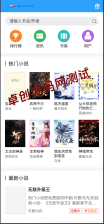 小说采集源码 自动更新 – 带自定义采集工具的智能采集系统-卓创源码网_PHP源码与小程序源码下载_手把手部署教程