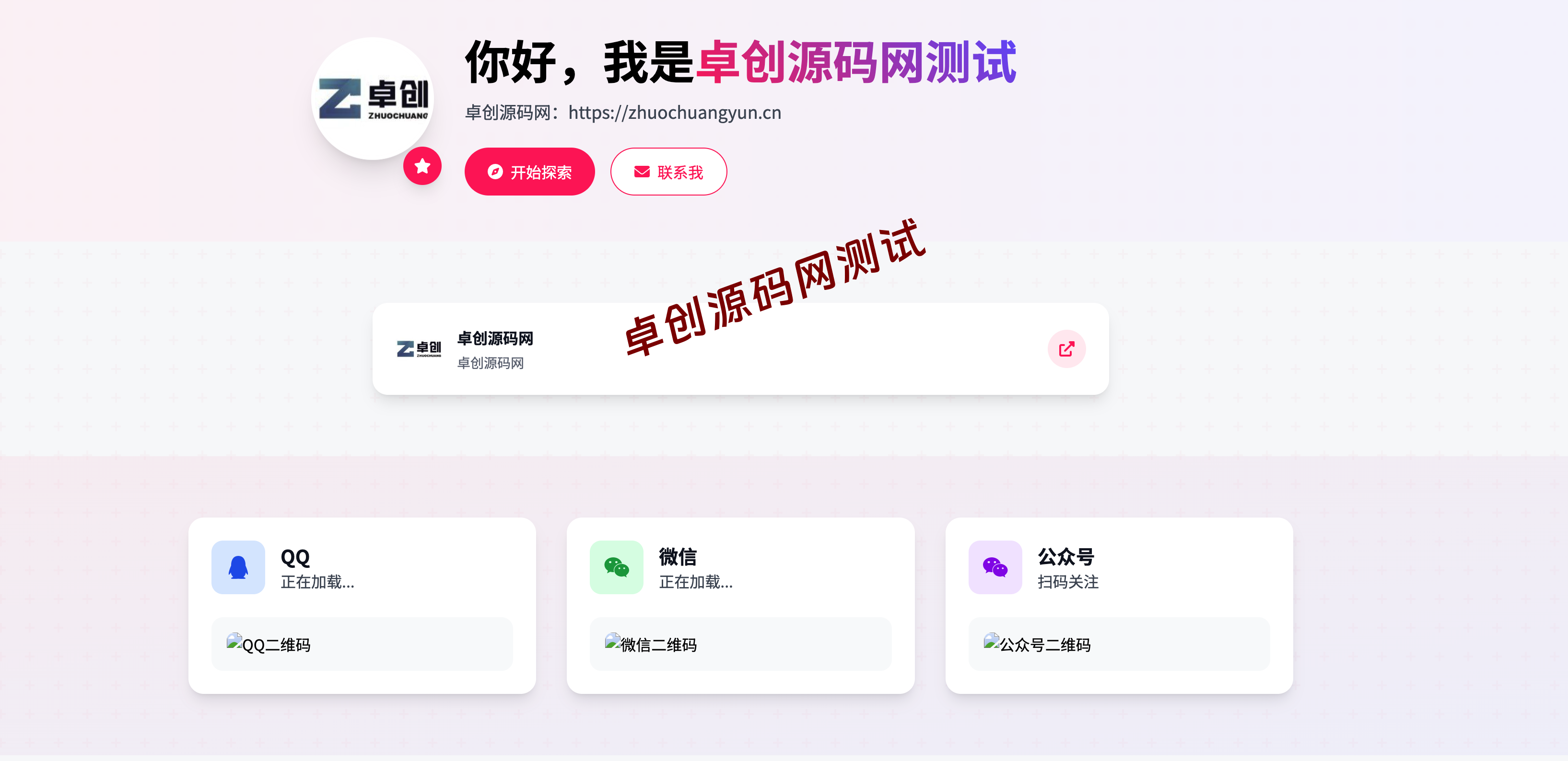 WebNav Pro个人网址导航系统源码：全开源多模板，打造专属高效上网入口 - 卓创源码网