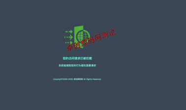 专为宝塔定制的防火墙拦截美化单页 - 卓创源码网提供HTML攻击防御模板